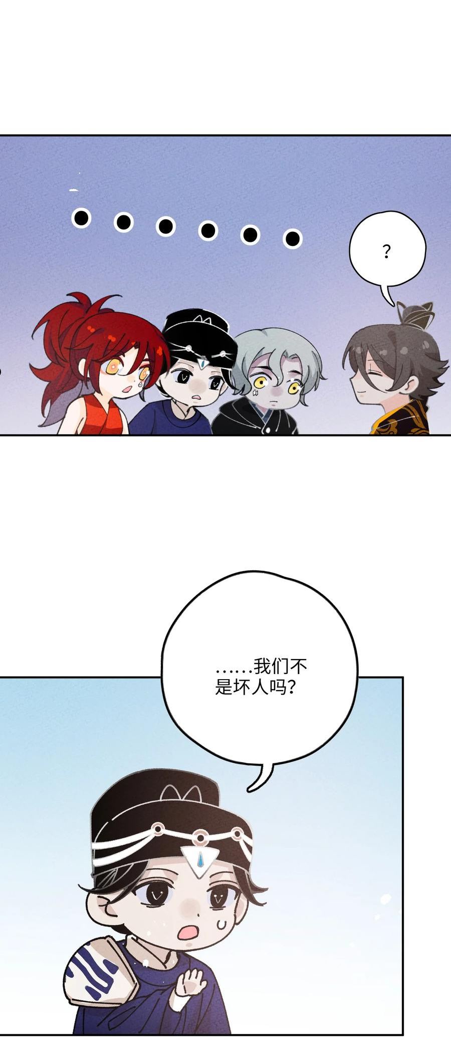 正道圣皇的我娶了邪道魔尊？！漫画,077 尸源玉髓57图