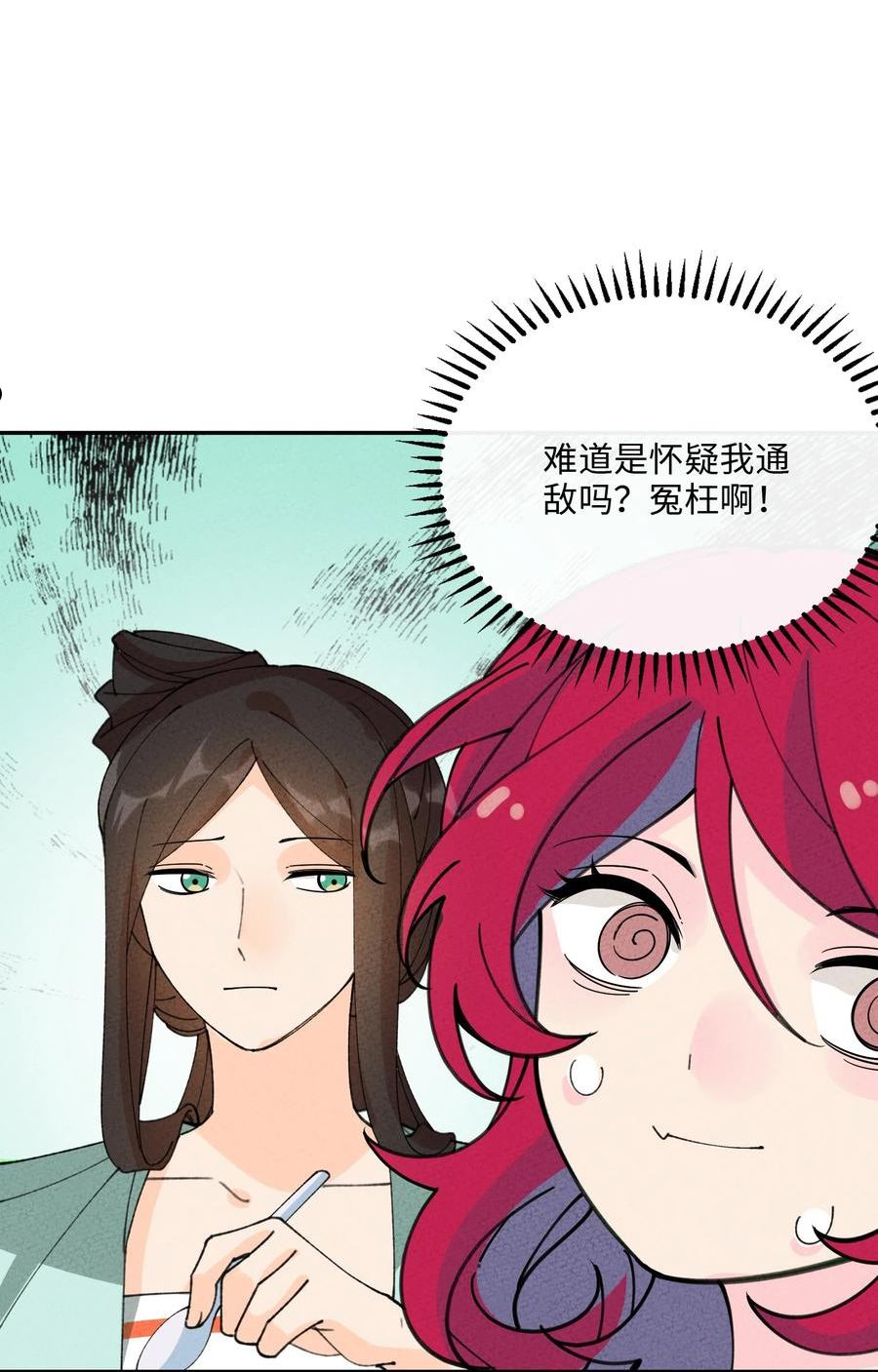 正道圣皇的我娶了邪道魔尊？！漫画,078 摘蘑菇39图