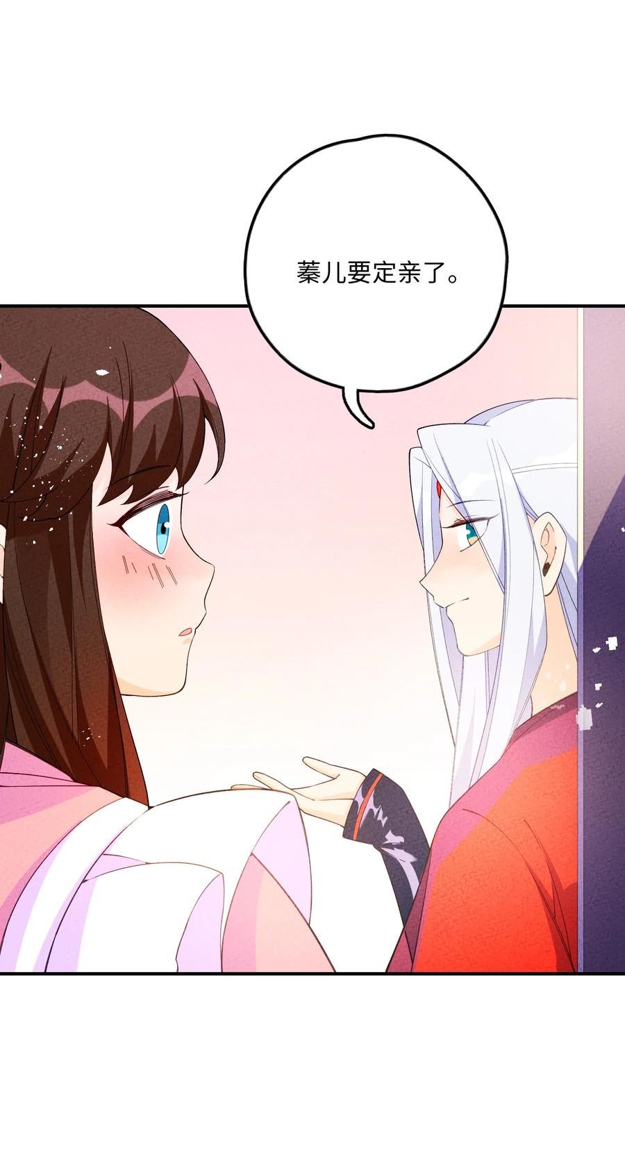 正道圣皇的我娶了邪道魔尊？！漫画,085 师承何处51图