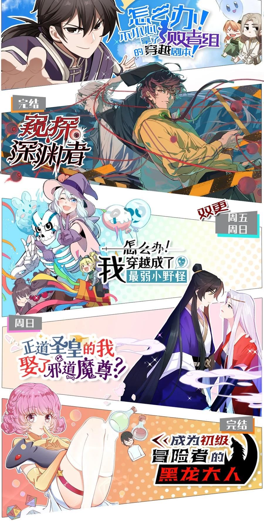 正道圣皇的我娶了邪道魔尊？！漫画,085 师承何处72图