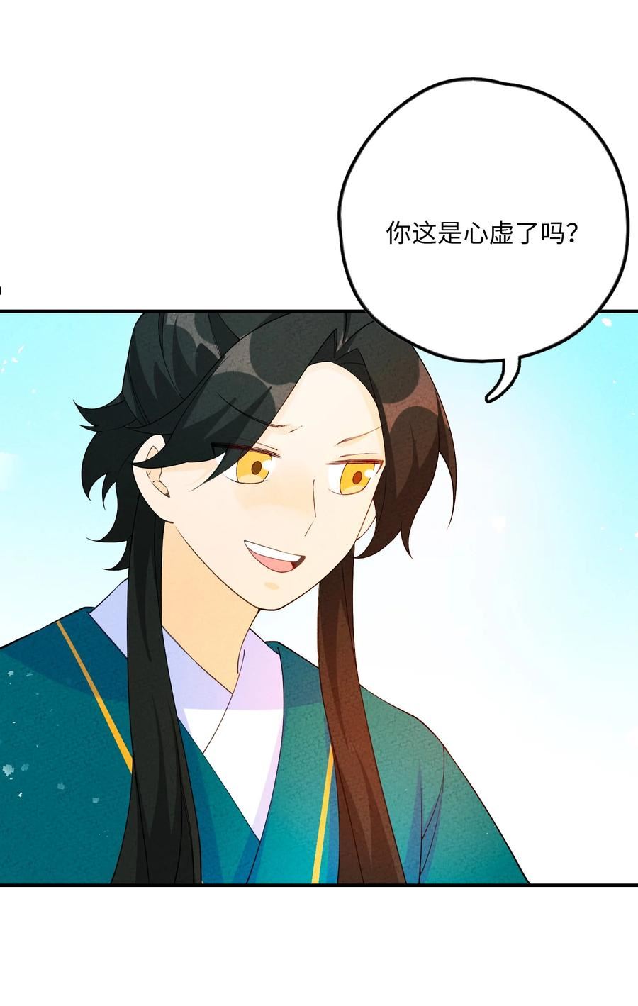 正道圣皇的我娶了邪道魔尊？！漫画,087 真迹？38图