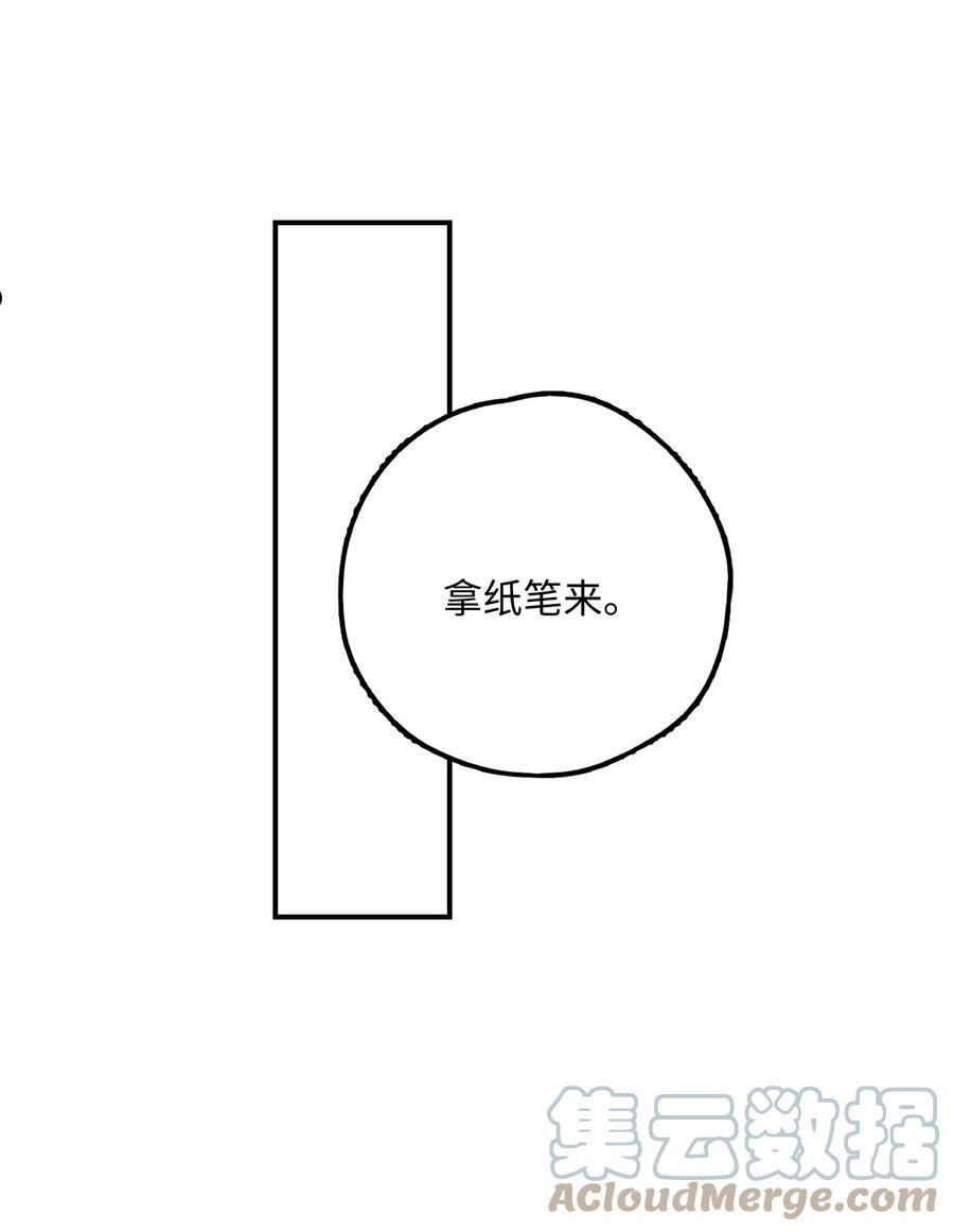 正道圣皇的我娶了邪道魔尊动漫漫画,088 我有心上人了34图