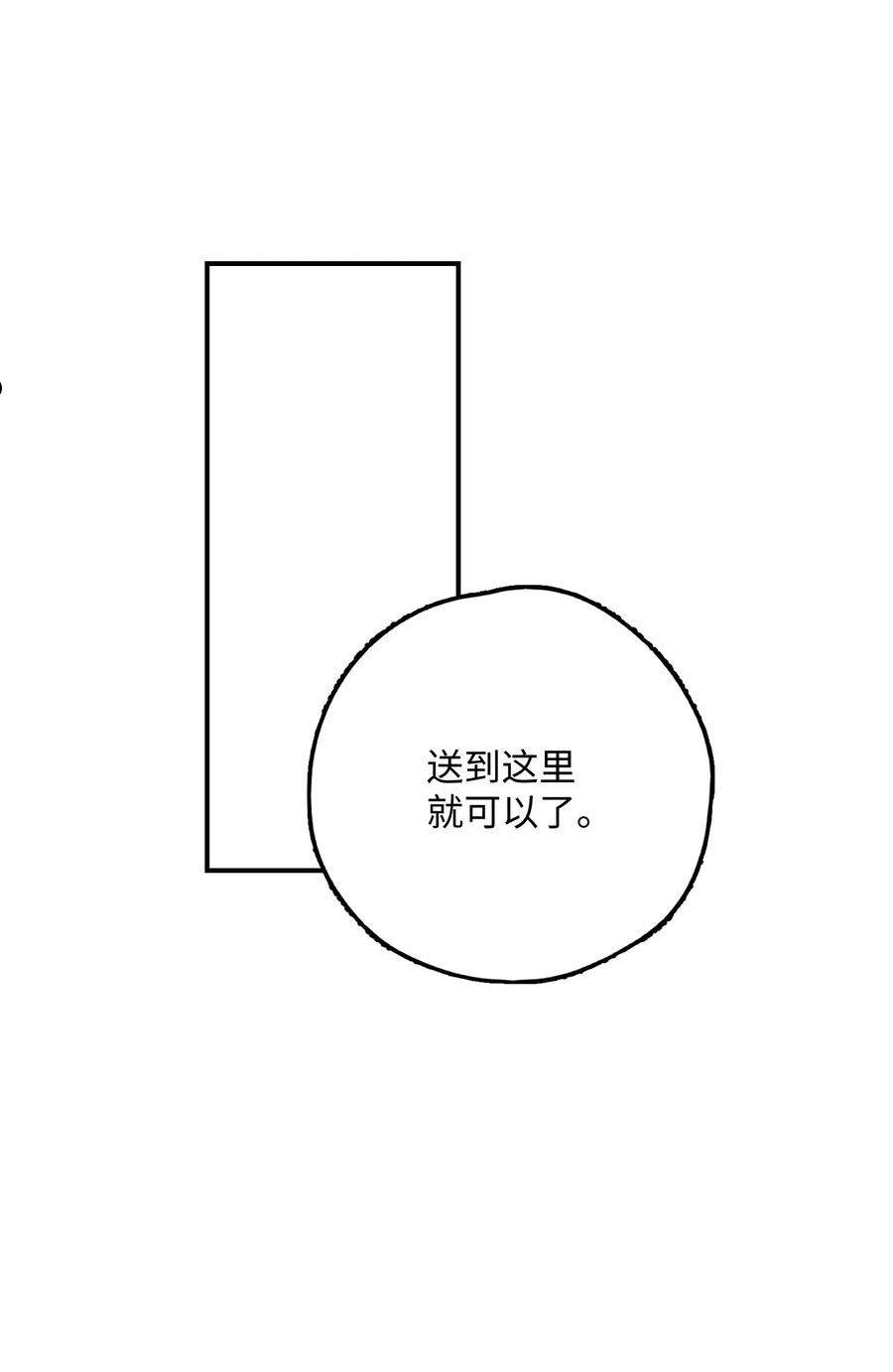 正道圣皇的我娶了邪道魔尊动漫漫画,088 我有心上人了62图