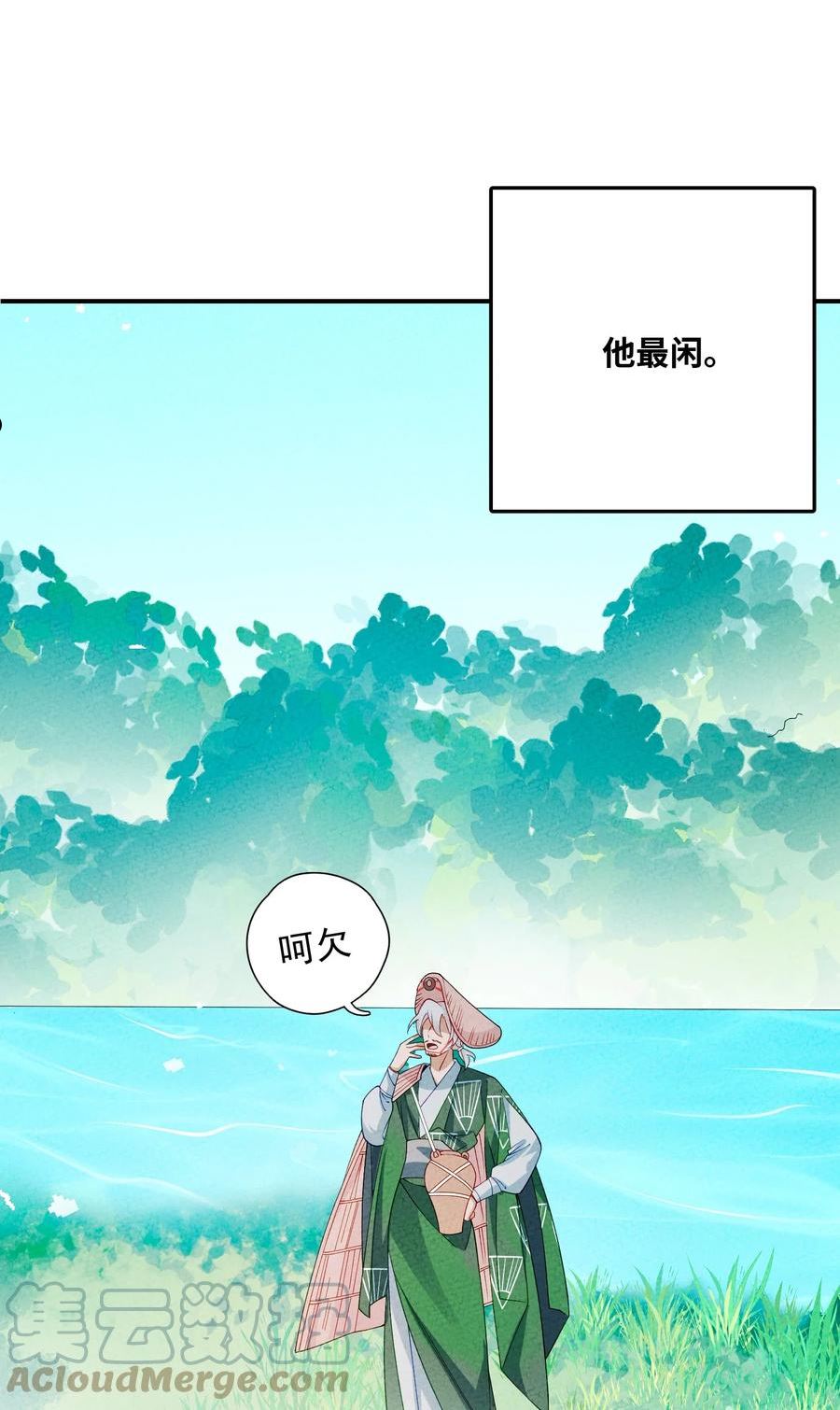 正道圣皇的我娶了邪道魔尊？！漫画,089 煲汤4图