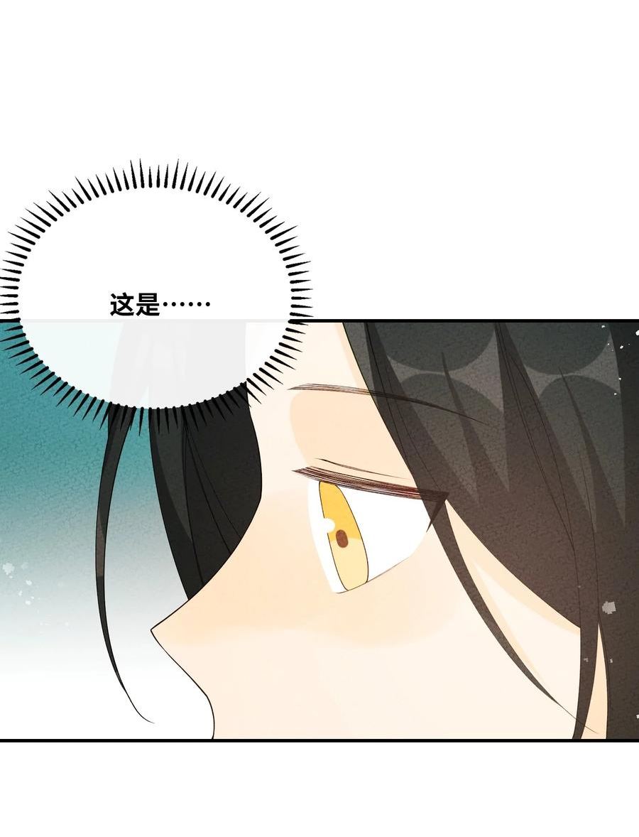 正道圣皇的我娶了邪道魔尊小说漫画,092 九死不悔11图