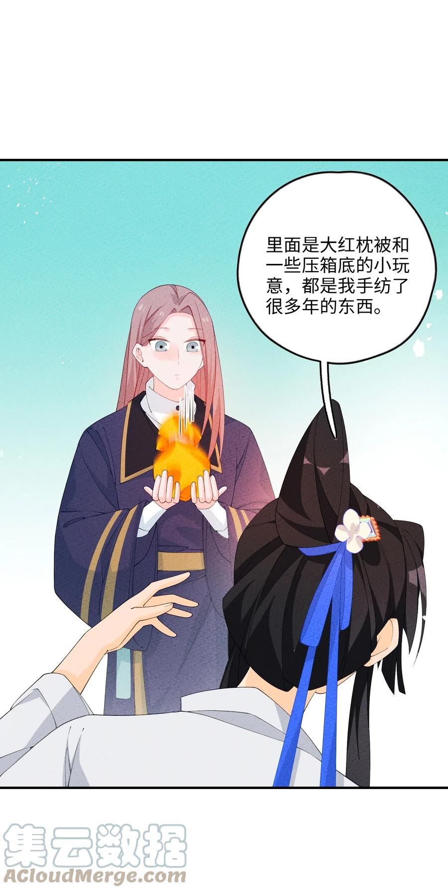 正道圣皇的我娶了邪道魔尊？！漫画,093 提前准备13图