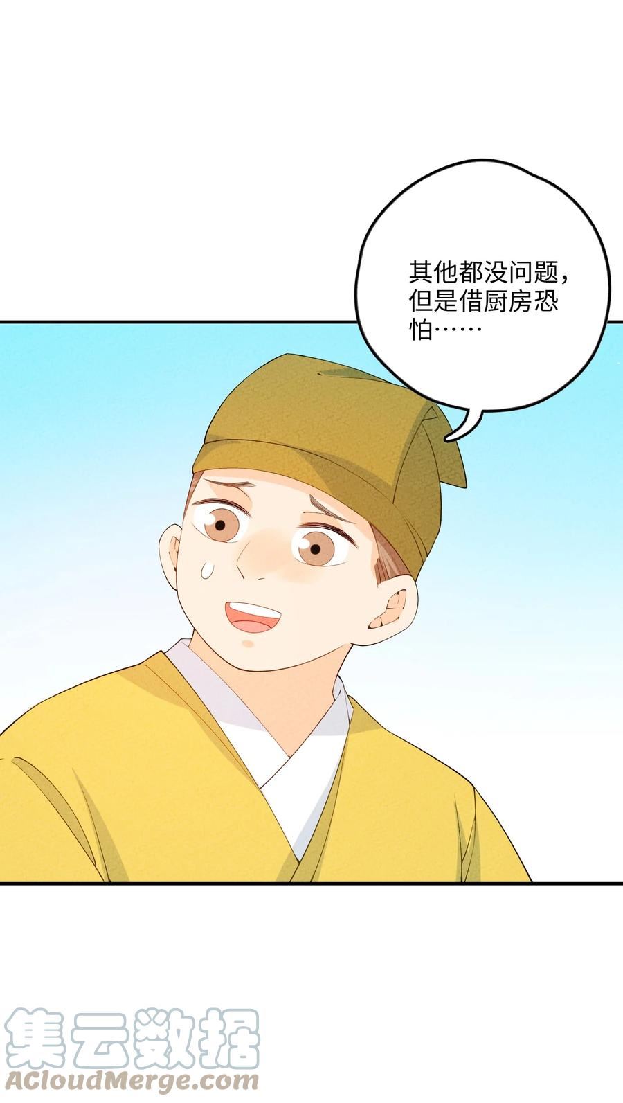 正道圣皇的我娶了邪道魔尊?!漫画,094 他是圣域弟子19图