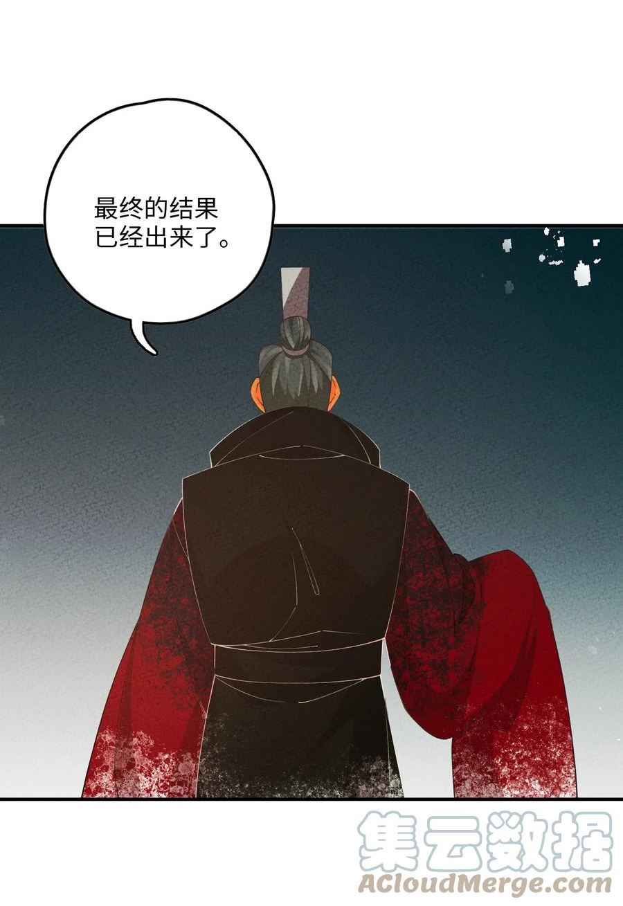 正道圣皇的我娶了邪道魔尊？！漫画,097 改回满筹13图