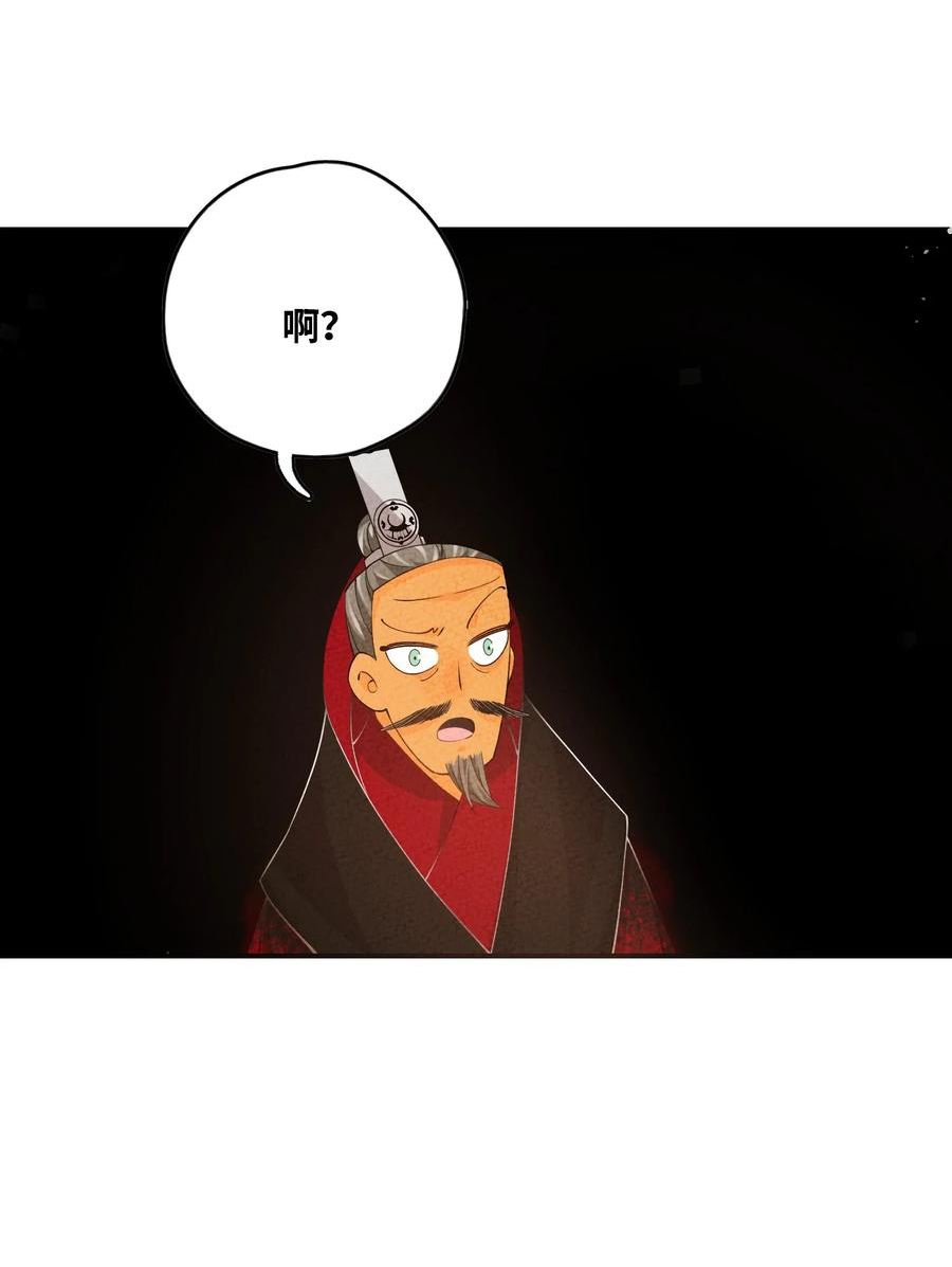 正道圣皇的我娶了邪道魔尊？！漫画,097 改回满筹48图