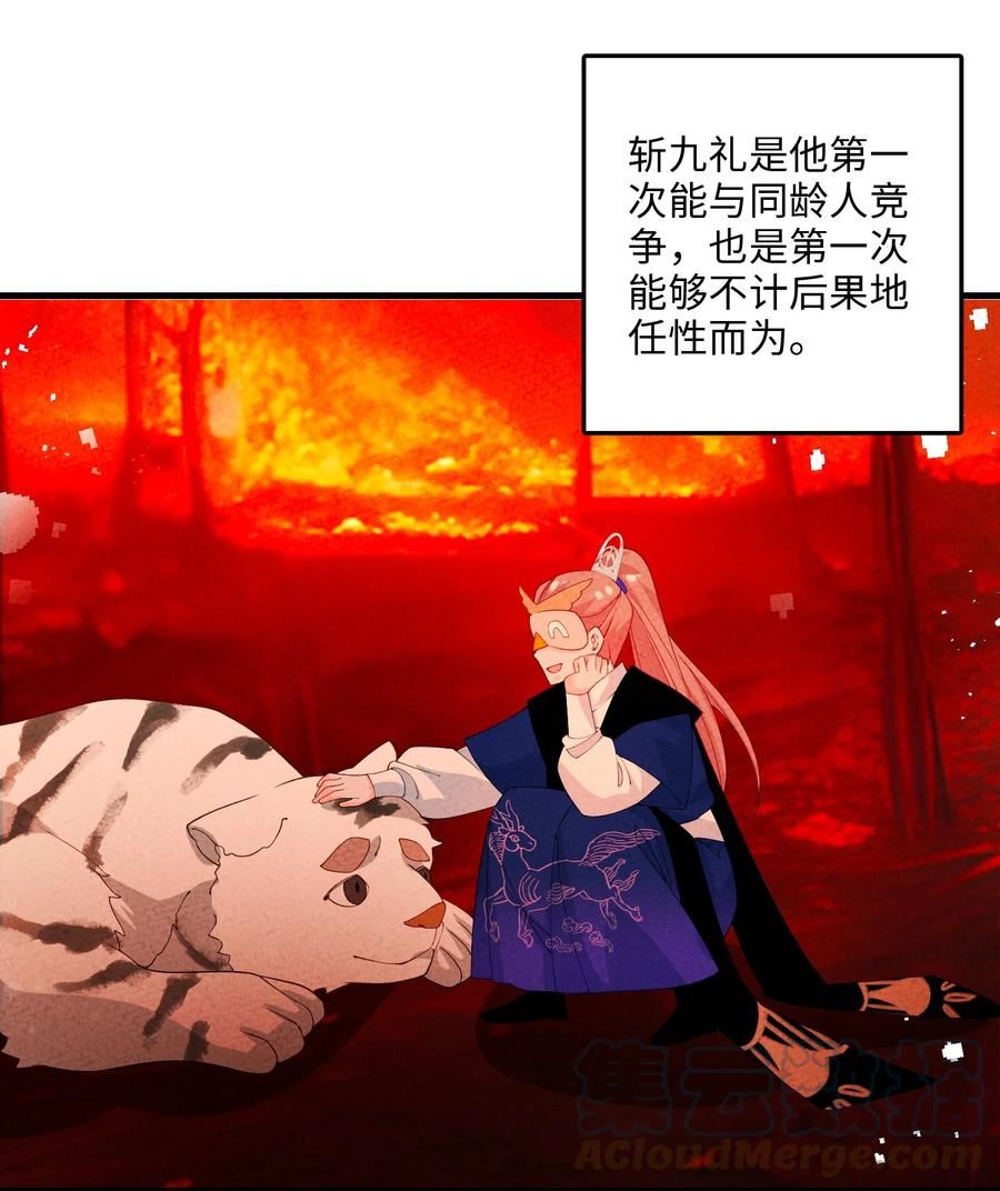 正道圣皇的我娶了邪道魔尊小说漫画,099 在下步足道52图