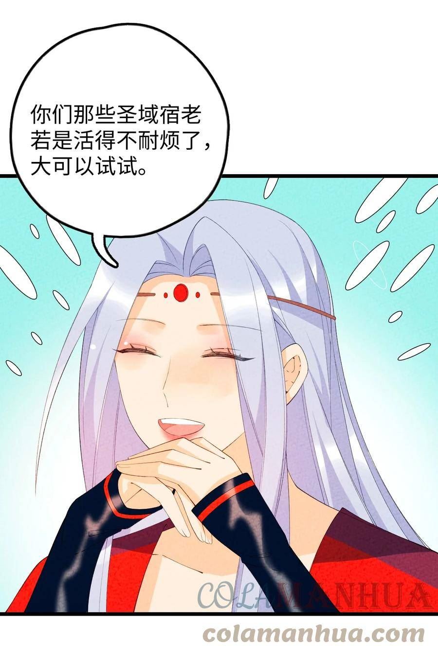 正道圣皇的我娶了邪道魔尊？！漫画,102 捉弄4图