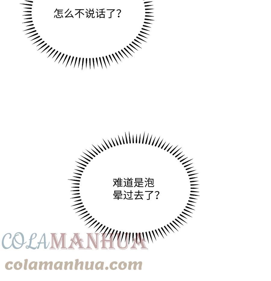 正道圣皇的我娶了邪道魔尊？！漫画,103 怎么可能呢10图