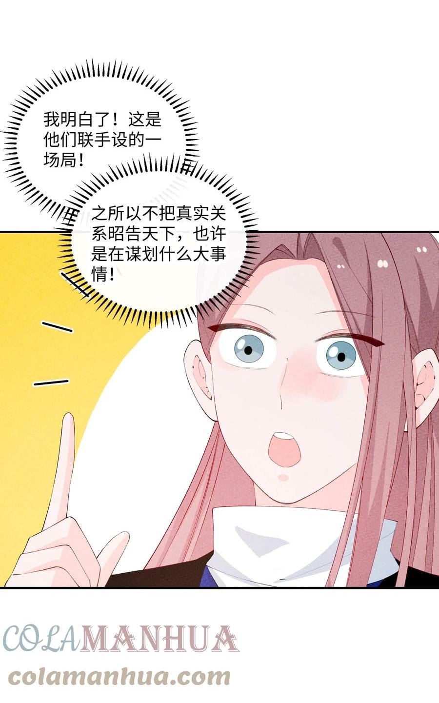 正道圣皇的我娶了邪道魔尊？！漫画,103 怎么可能呢37图