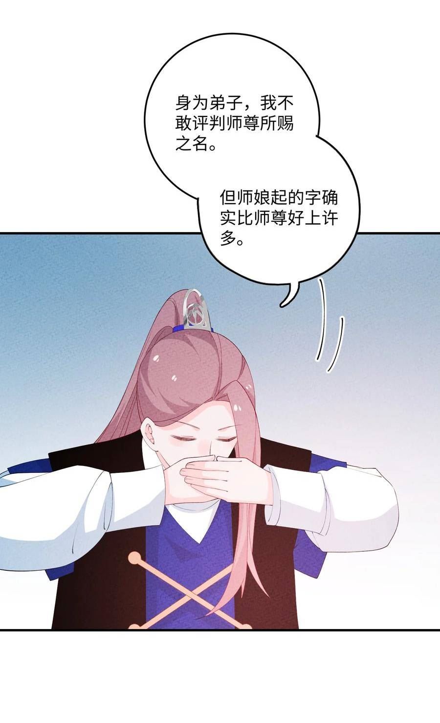 正道圣皇的我娶了邪道魔尊？！漫画,103 怎么可能呢39图