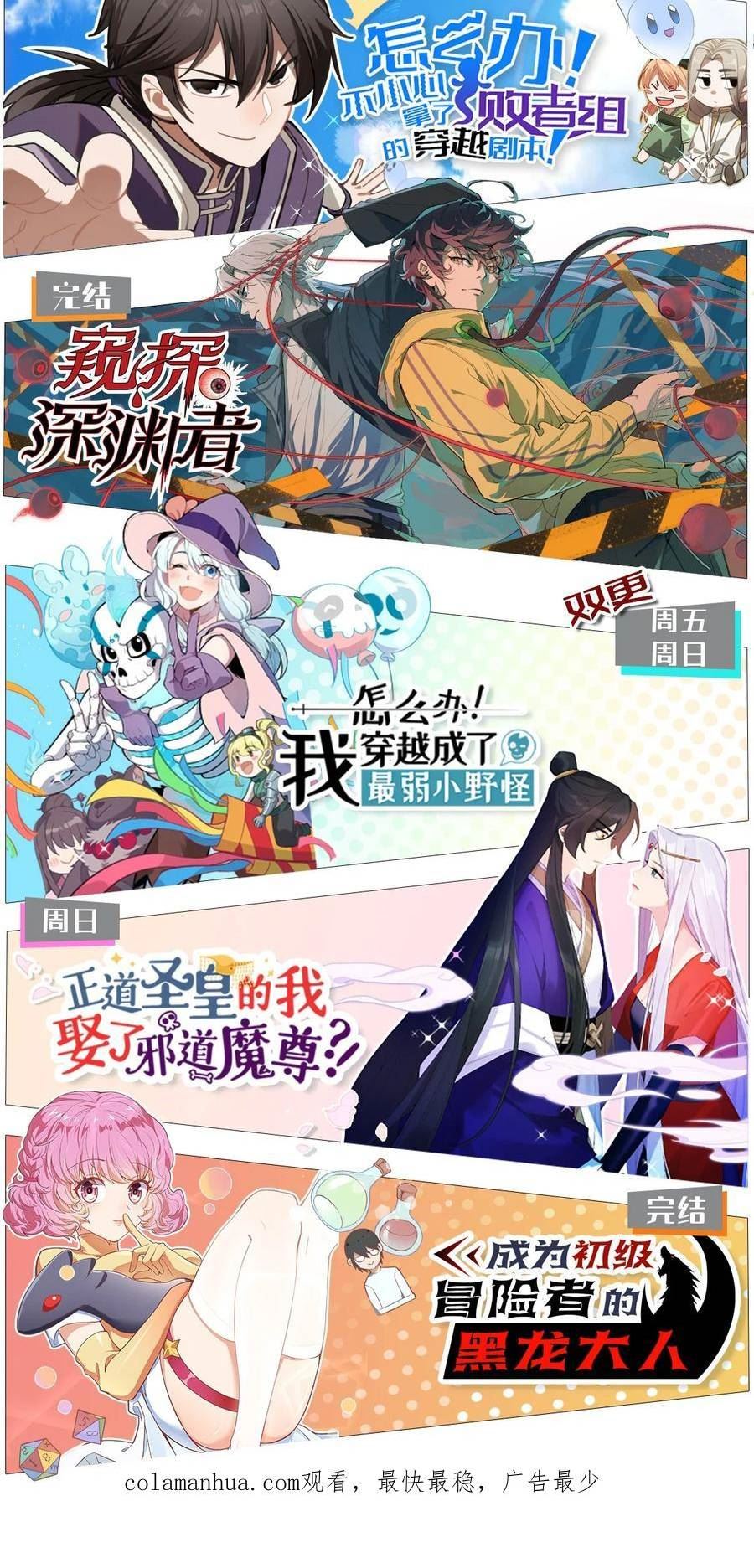 正道圣皇的我娶了邪道魔尊？！漫画,103 怎么可能呢66图