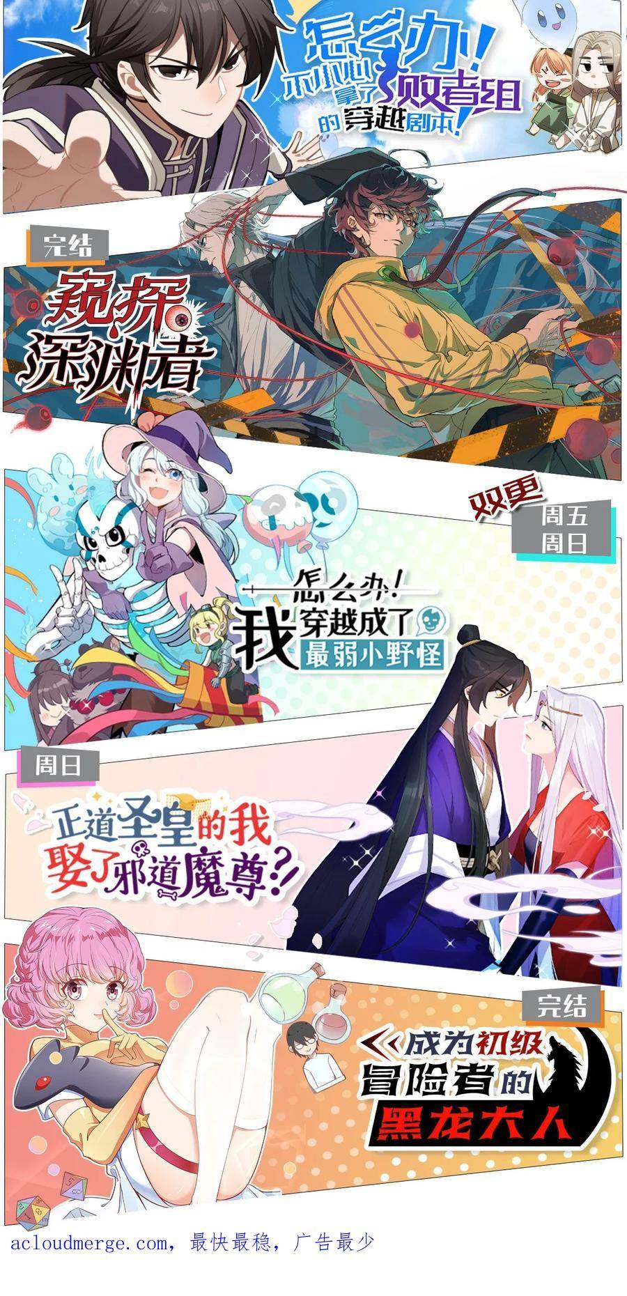 正道圣皇的我娶了邪道魔尊？！漫画,104 我确实有个女儿66图