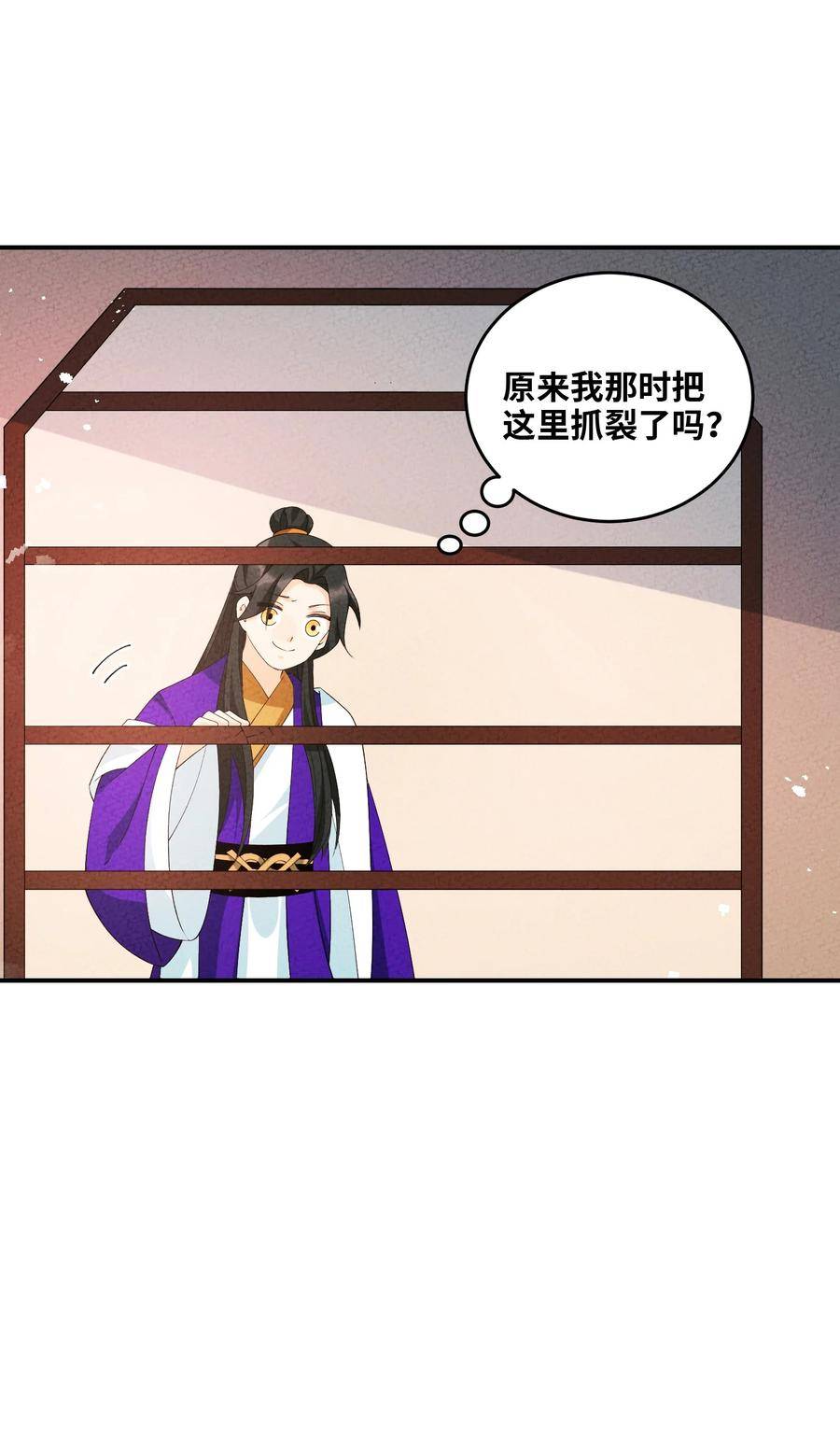 正道圣皇的我娶了邪道魔尊？！漫画,105 好想你啊36图