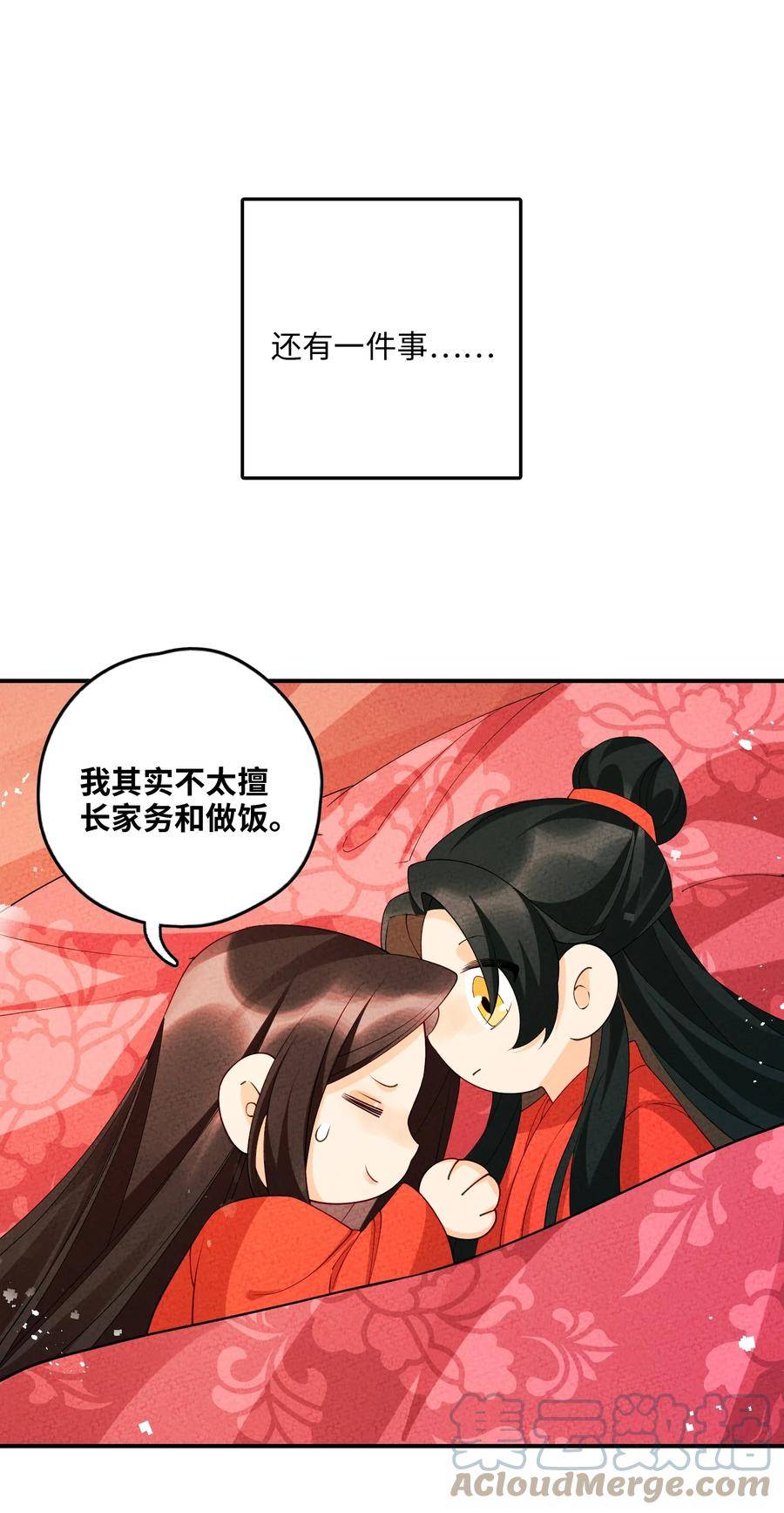 正道圣皇的我娶了邪道魔尊？！漫画,106 求之不得37图