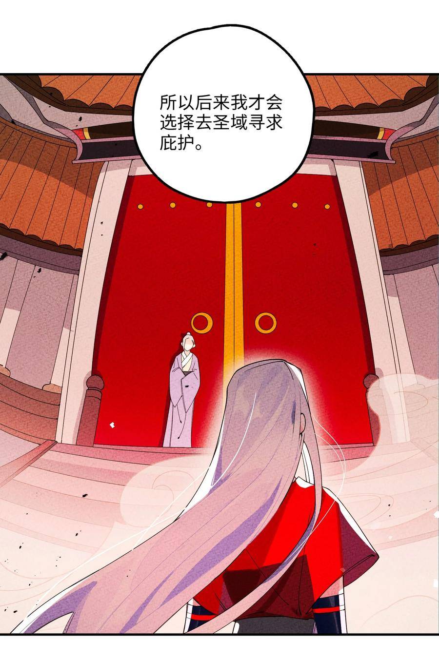 正道圣皇的我娶了邪道魔尊？！漫画,106 求之不得45图