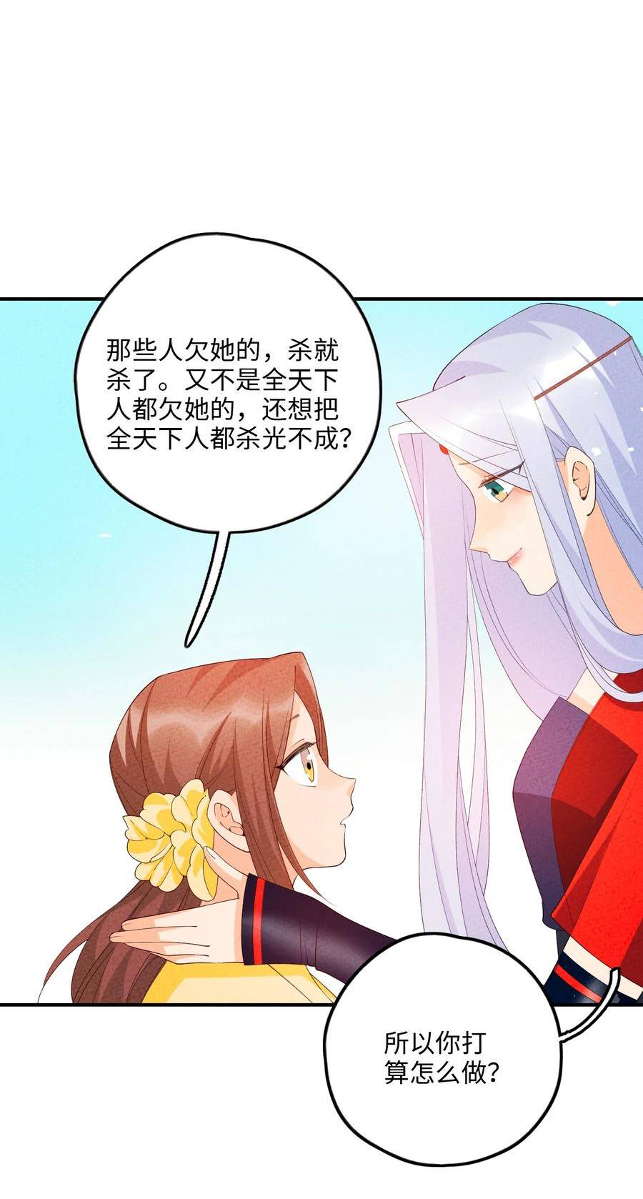 正道圣皇的我娶了邪道魔尊？！漫画,107 仙子姐姐18图