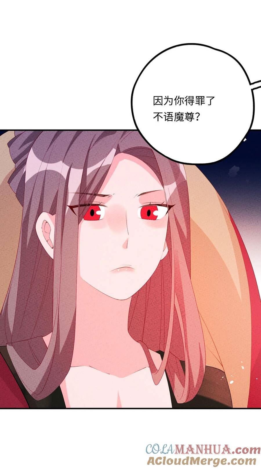 正道圣皇的我娶了邪道魔尊？！漫画,111 你在教我做事？22图