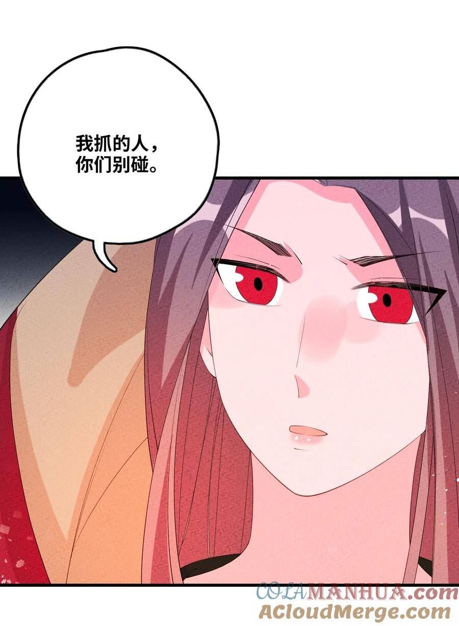 正道圣皇的我娶了邪道魔尊？！漫画,111 你在教我做事？49图