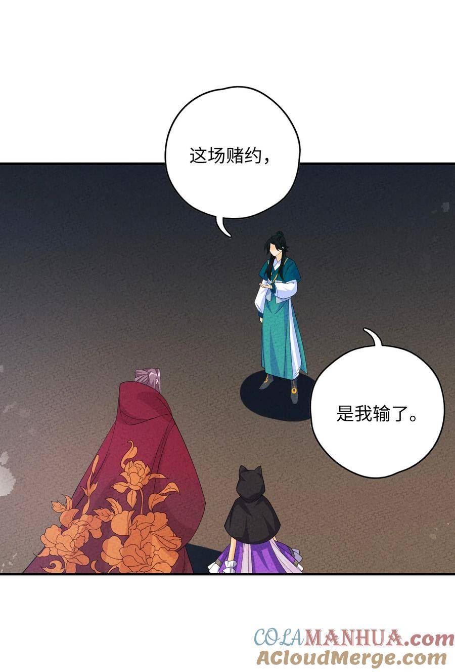 正道圣皇的我娶了邪道魔尊？！漫画,112 凡人52图