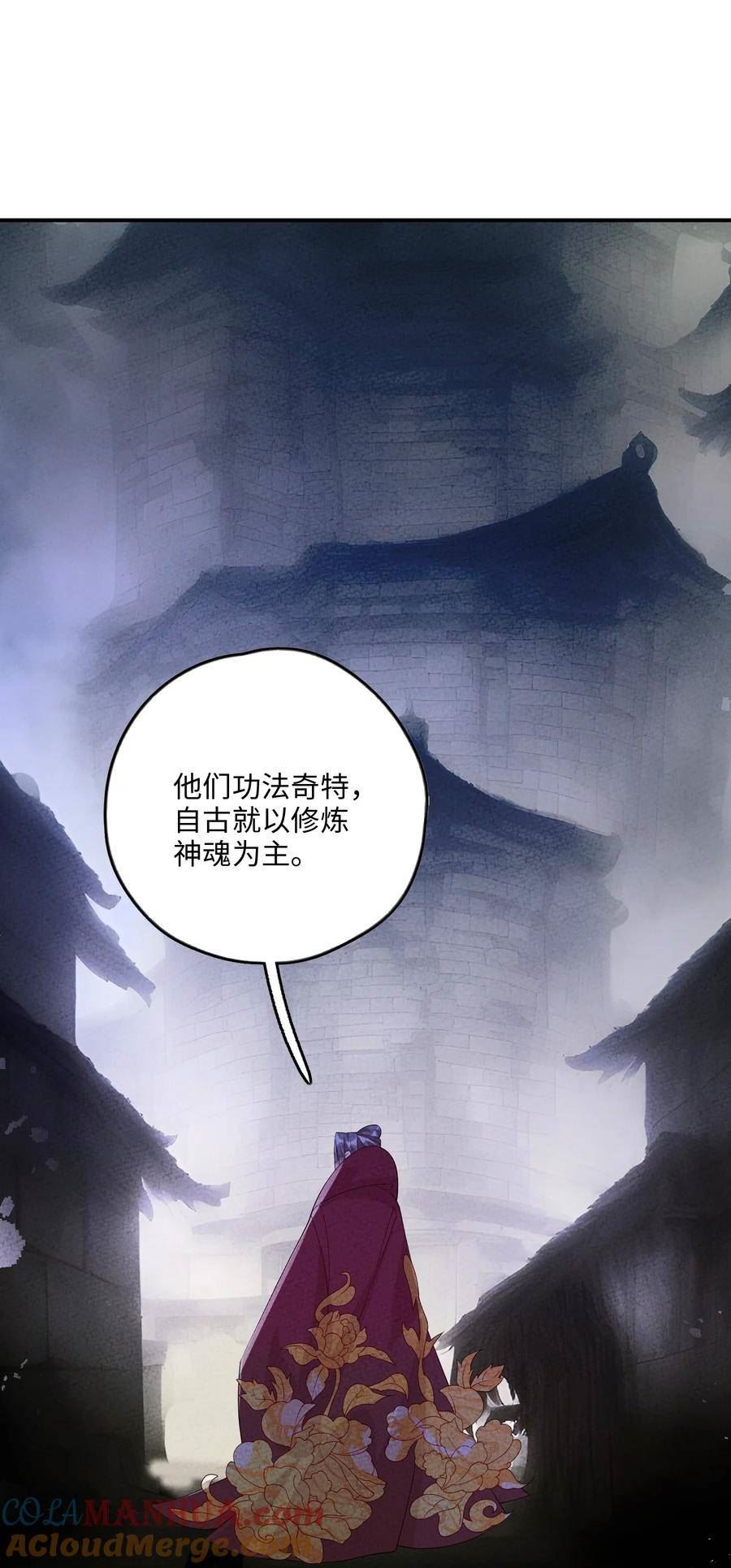 正道圣皇的我娶了邪道魔尊？！漫画,112 凡人7图