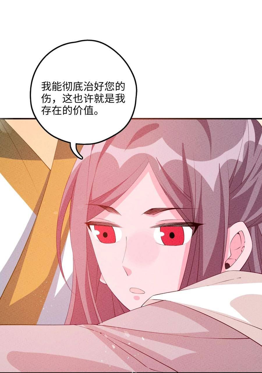 正道圣皇的我娶了邪道魔尊？！漫画,117 我的价值17图