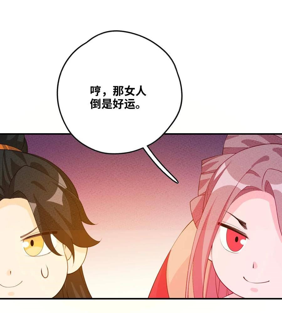 正道圣皇的我娶了邪道魔尊？！漫画,117 我的价值35图