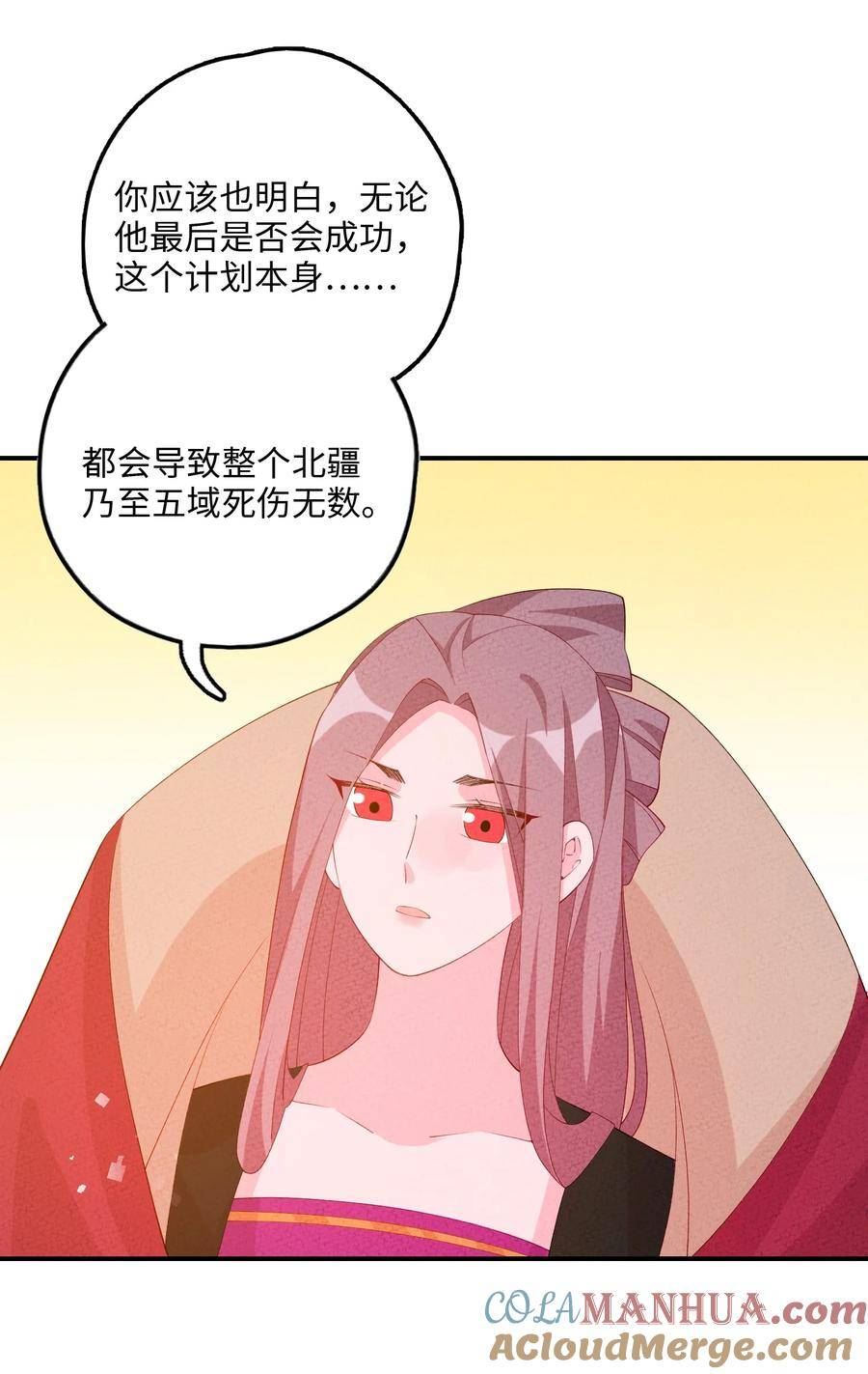 正道圣皇的我娶了邪道魔尊？！漫画,117 我的价值40图