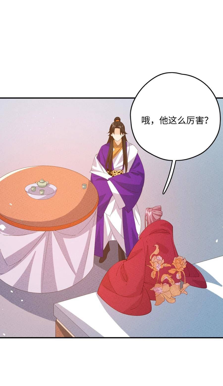 正道圣皇的我娶了邪道魔尊？！漫画,117 我的价值42图