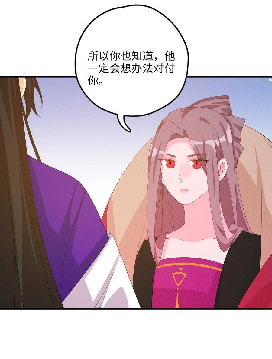 正道圣皇的我娶了邪道魔尊？！漫画,117 我的价值44图