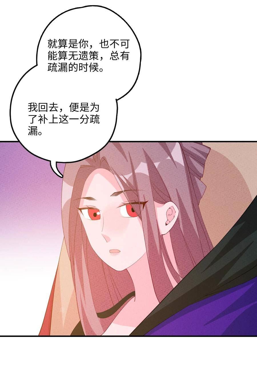 正道圣皇的我娶了邪道魔尊？！漫画,117 我的价值50图