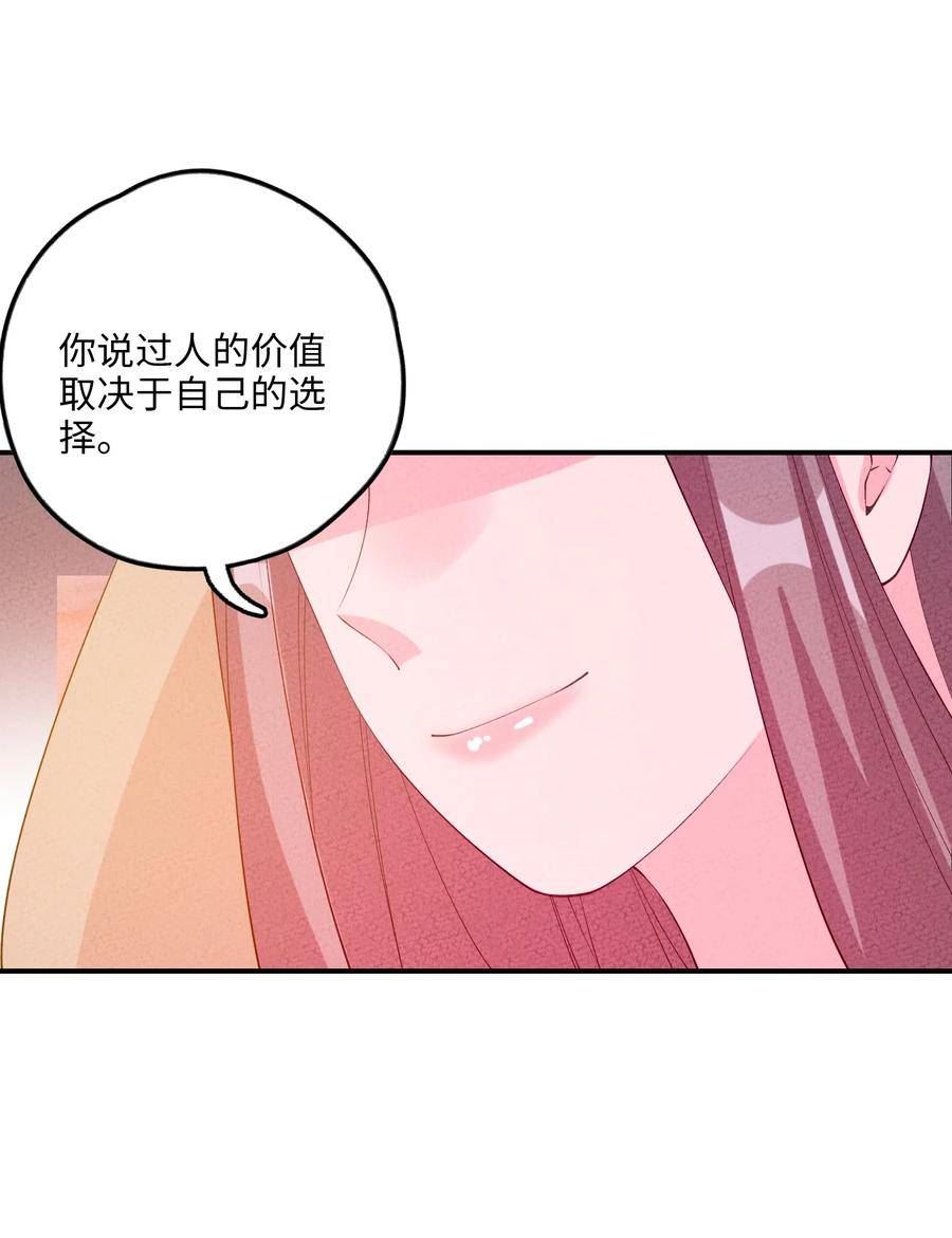 正道圣皇的我娶了邪道魔尊？！漫画,117 我的价值51图