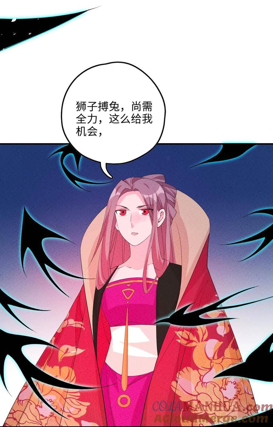 正道圣皇的我娶了邪道魔尊？！漫画,118 必须死一个52图