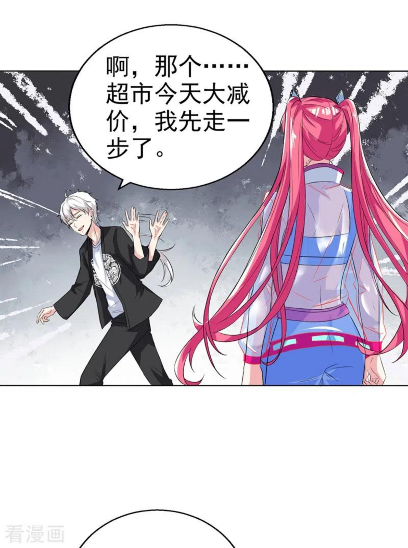 在超能力世界学修仙，我是不是脑子有坑漫画,第23话 他在隐藏什么？！34图