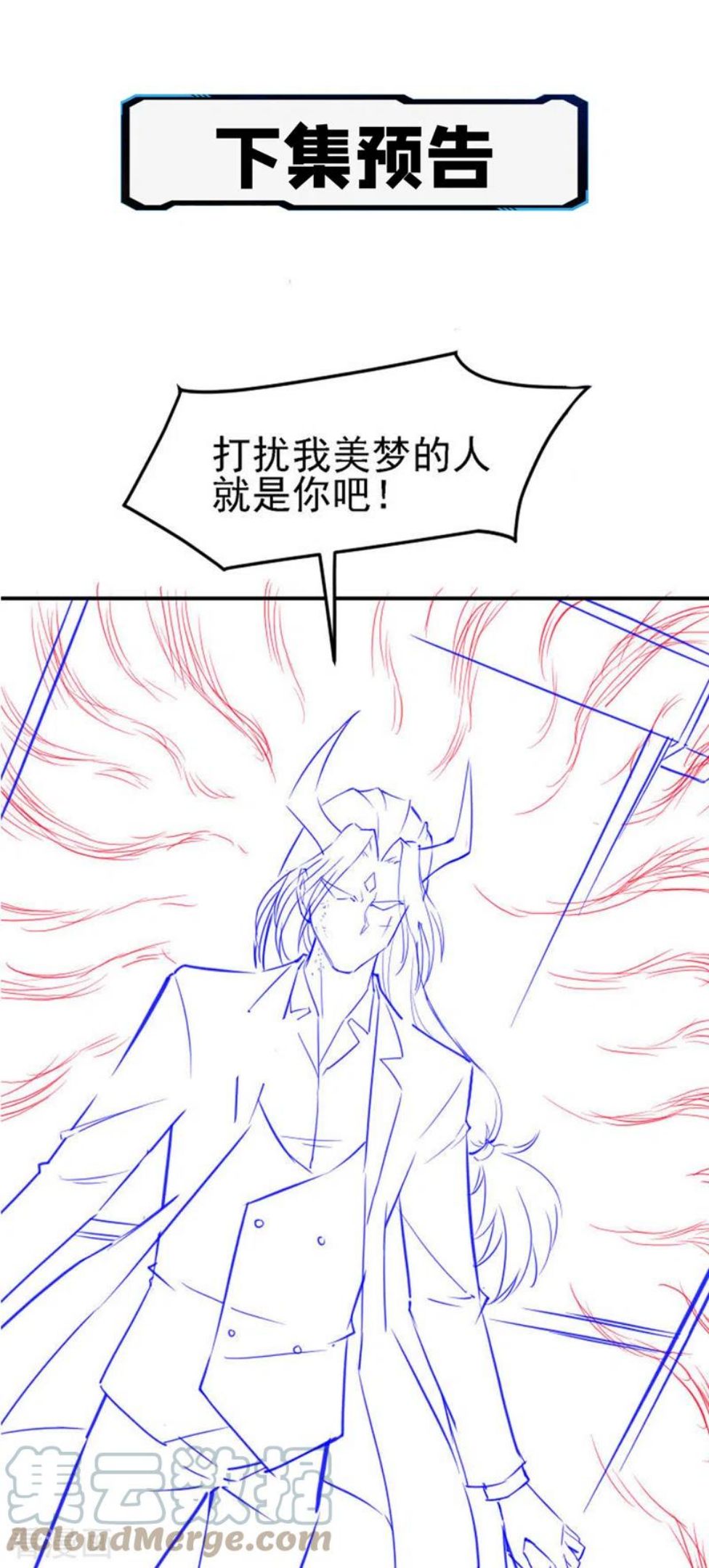 在超能力世界学修仙，我是不是脑子有坑漫画,第26话 我要证明自己39图