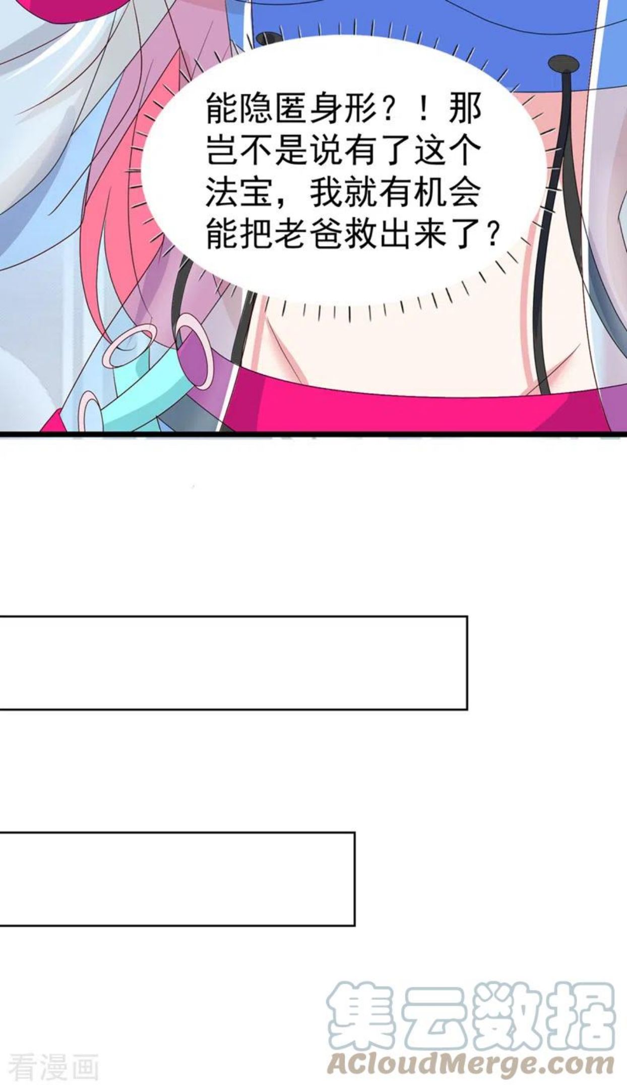 在超能力世界学修仙，我是不是脑子有坑漫画,第26话 我要证明自己17图