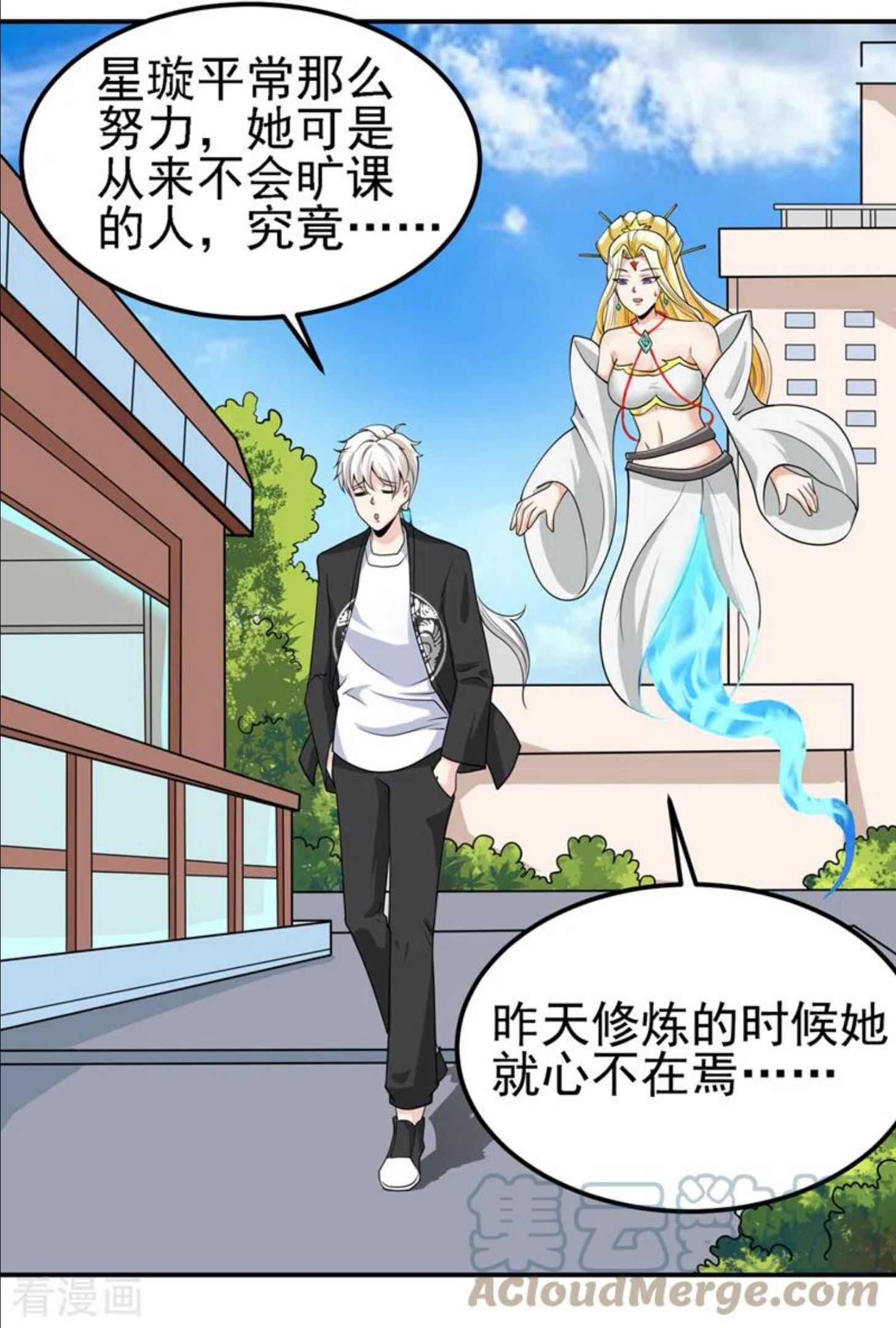 在超能力世界学修仙，我是不是脑子有坑漫画,第27话 我得去救她！33图