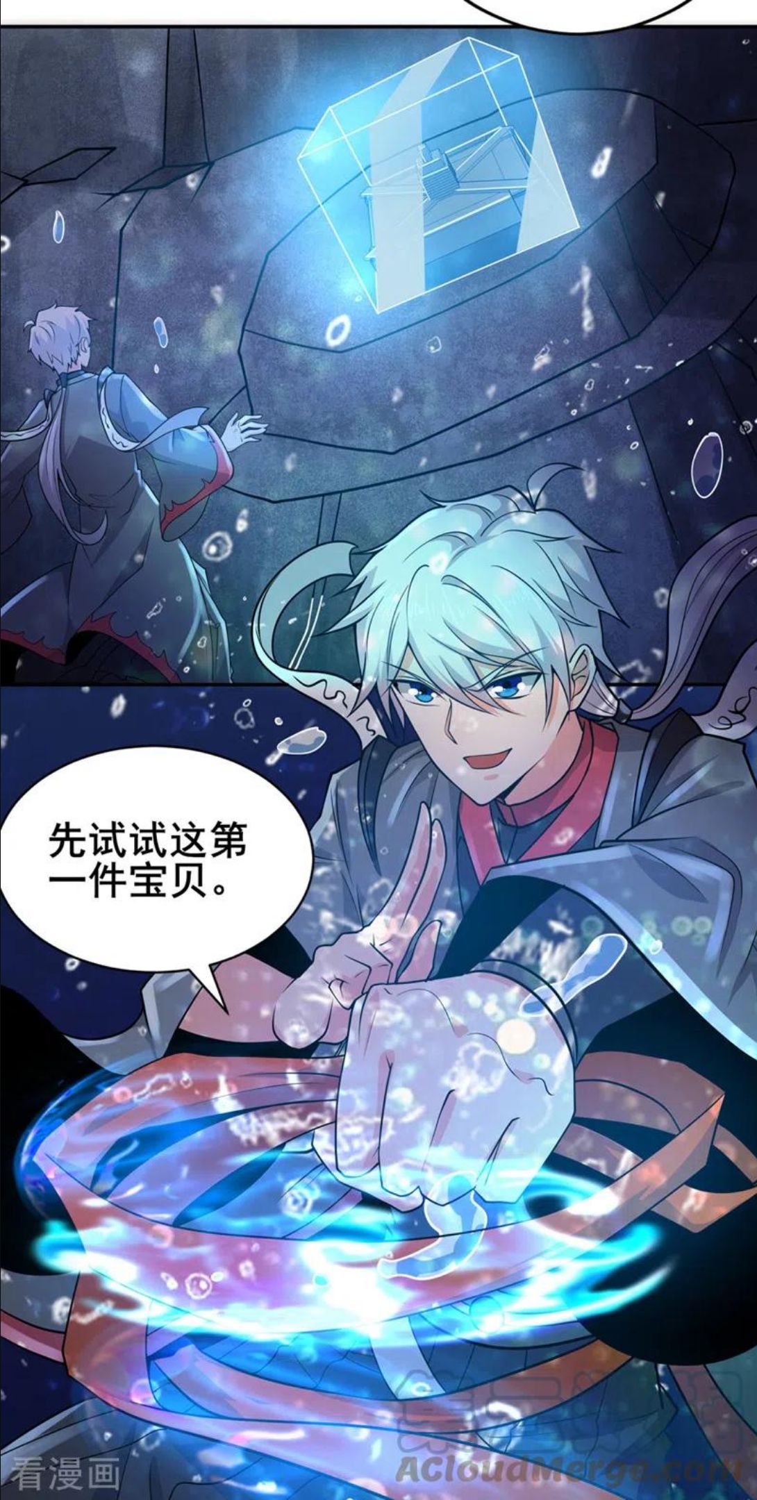 在超能力世界学修仙，我是不是脑子有坑漫画,第28话 立刻放了星璇！5图