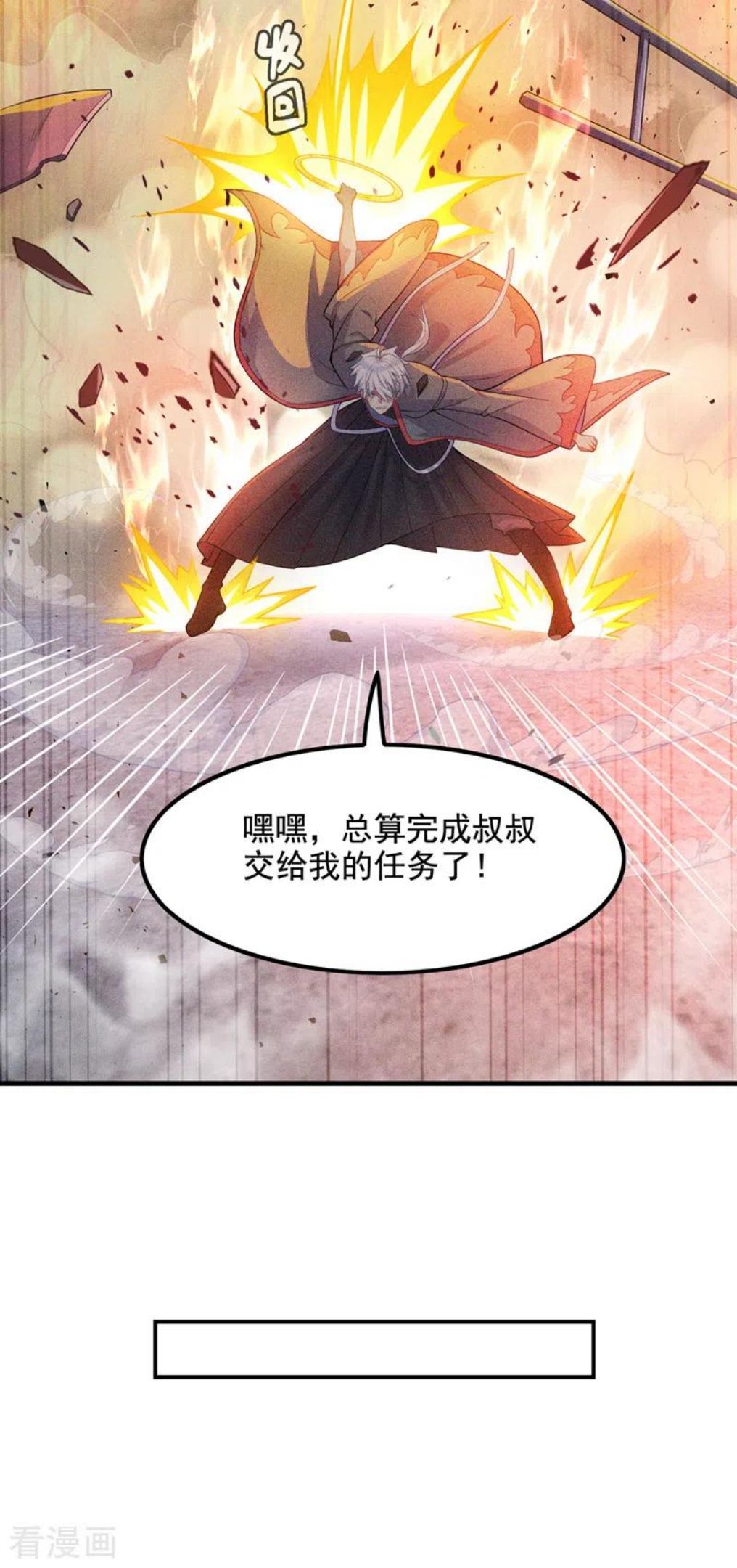 在超能力世界学修仙，我是不是脑子有坑漫画,第32话 我…就是BUG！34图