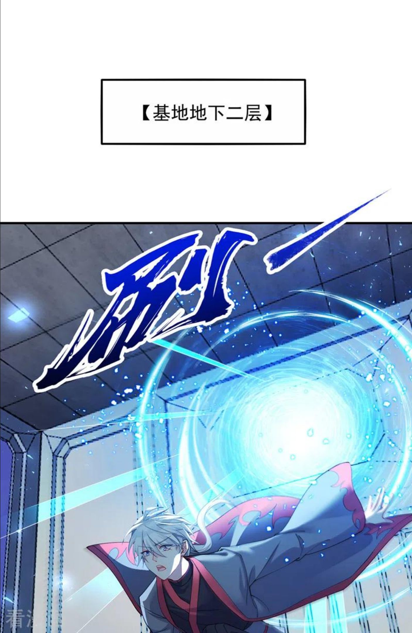 在超能力世界学修仙，我是不是脑子有坑漫画,第33话 就是现在！集火她！14图