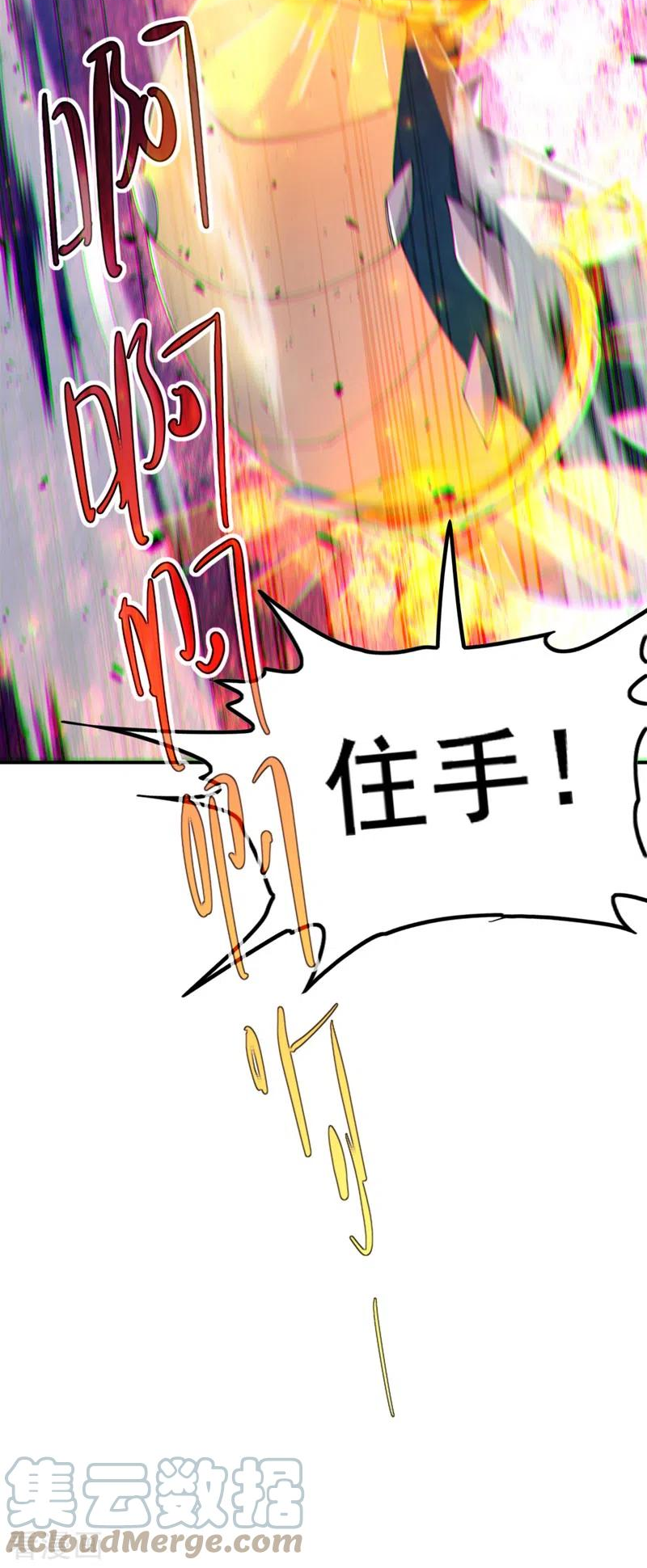 在超能力世界学修仙动漫完整版漫画,第35话 我不想输给这种人！22图