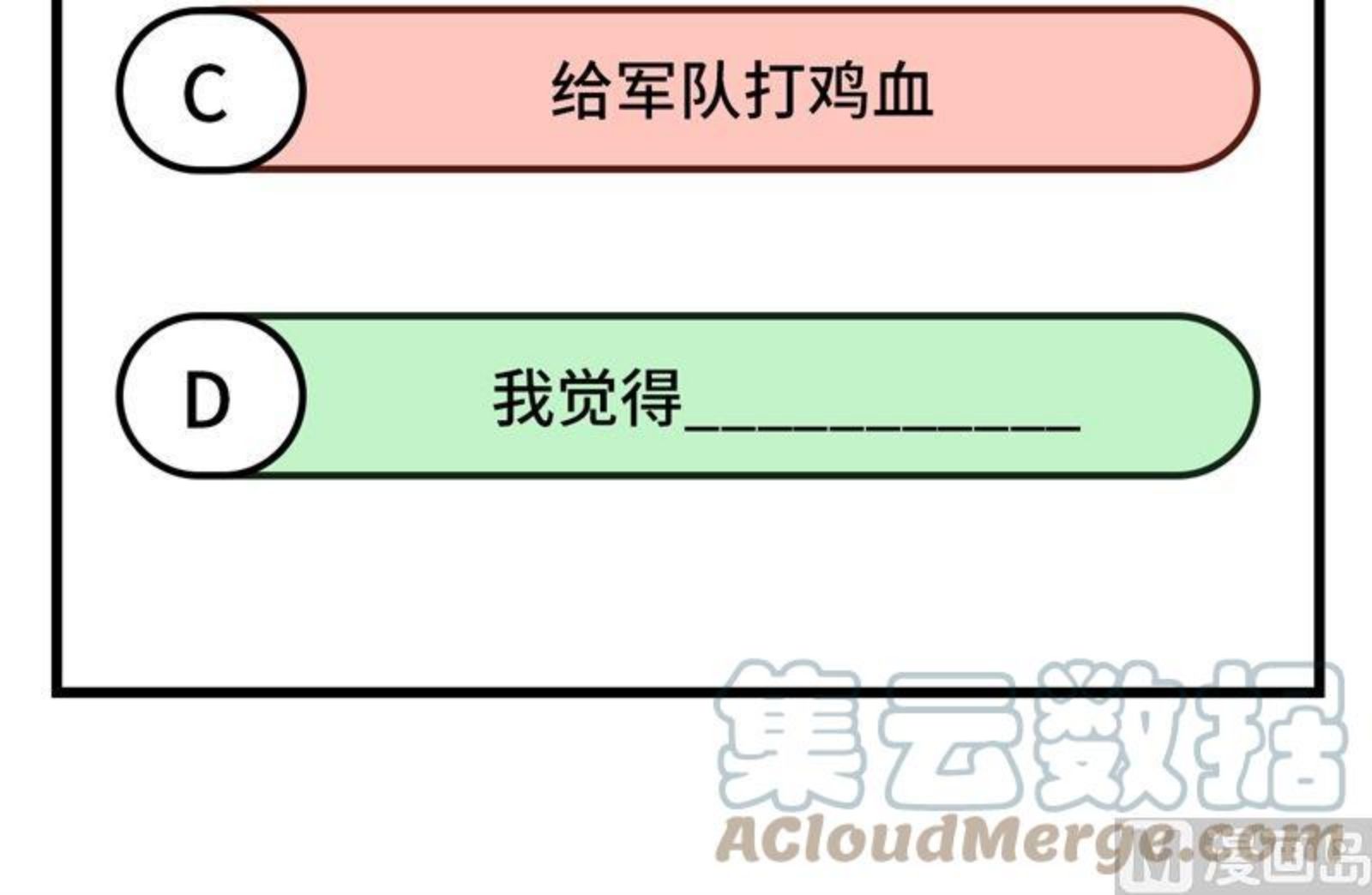 修士之人类边疆漫画,136 烤乳猪了解一下67图