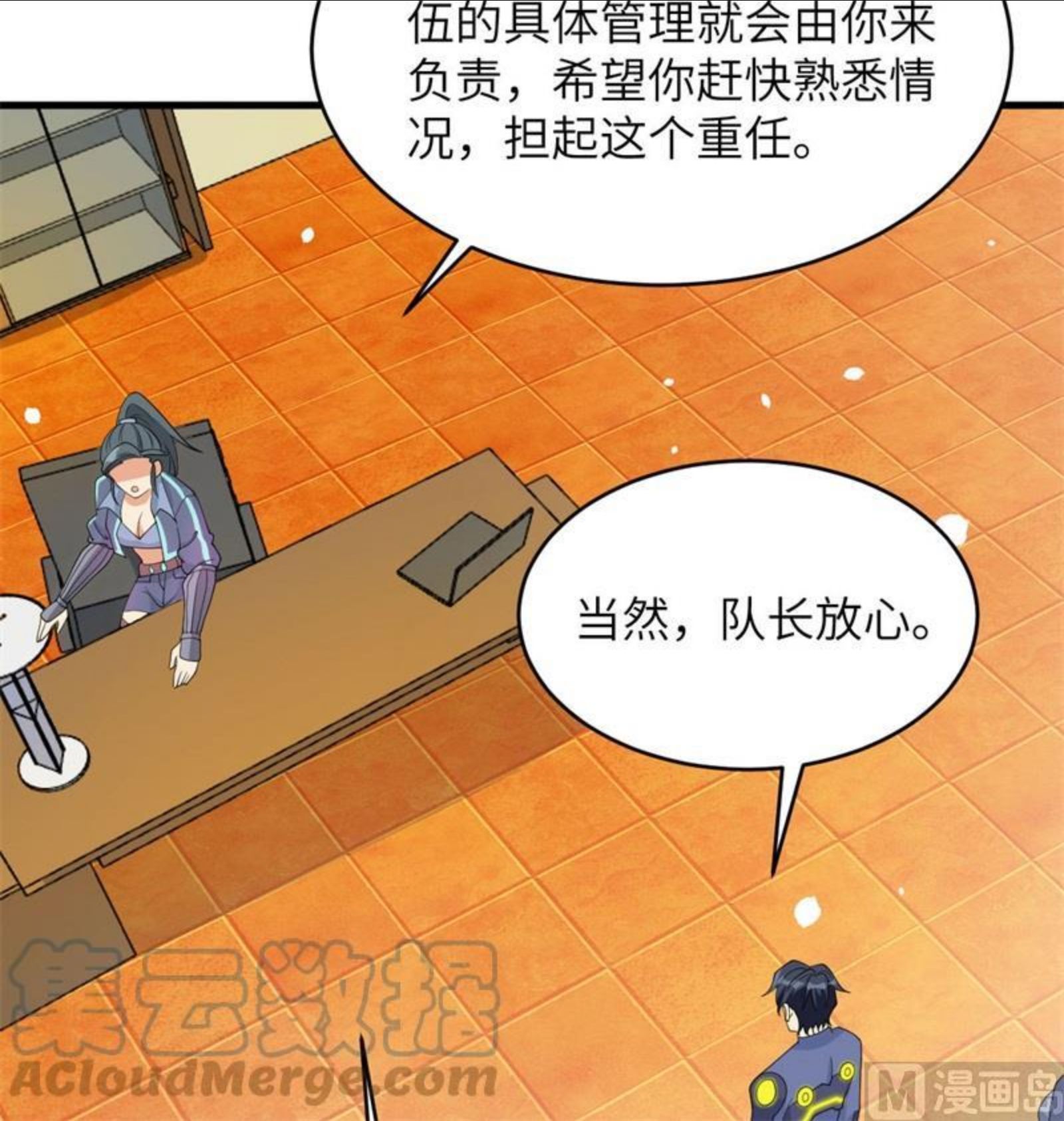 修士之人类边疆漫画,136 烤乳猪了解一下46图