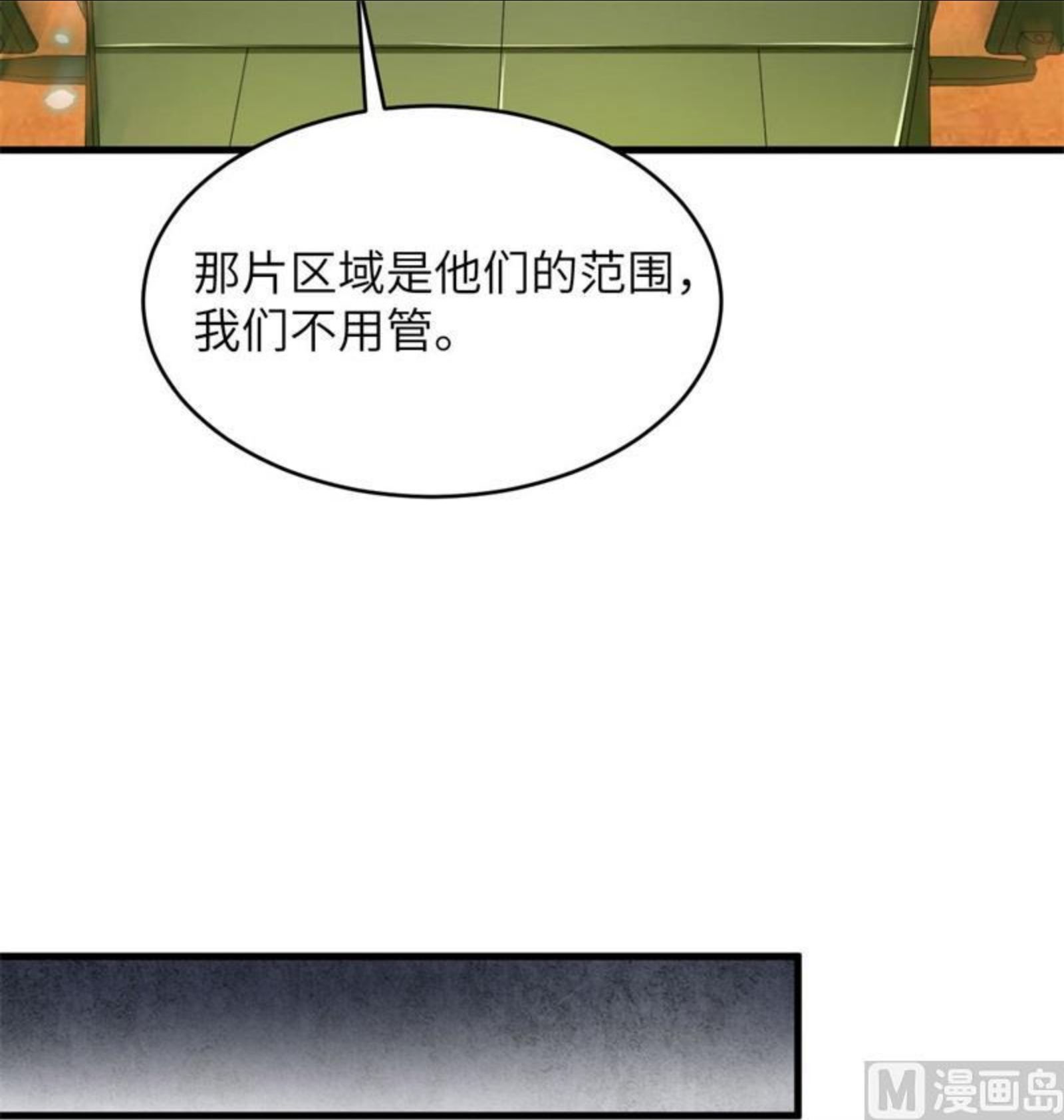 修士之人类边疆漫画,136 烤乳猪了解一下36图