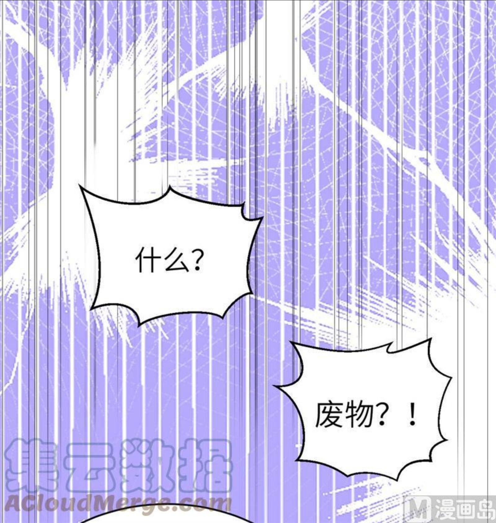 修士之人类边疆漫画,137 废物与精英25图