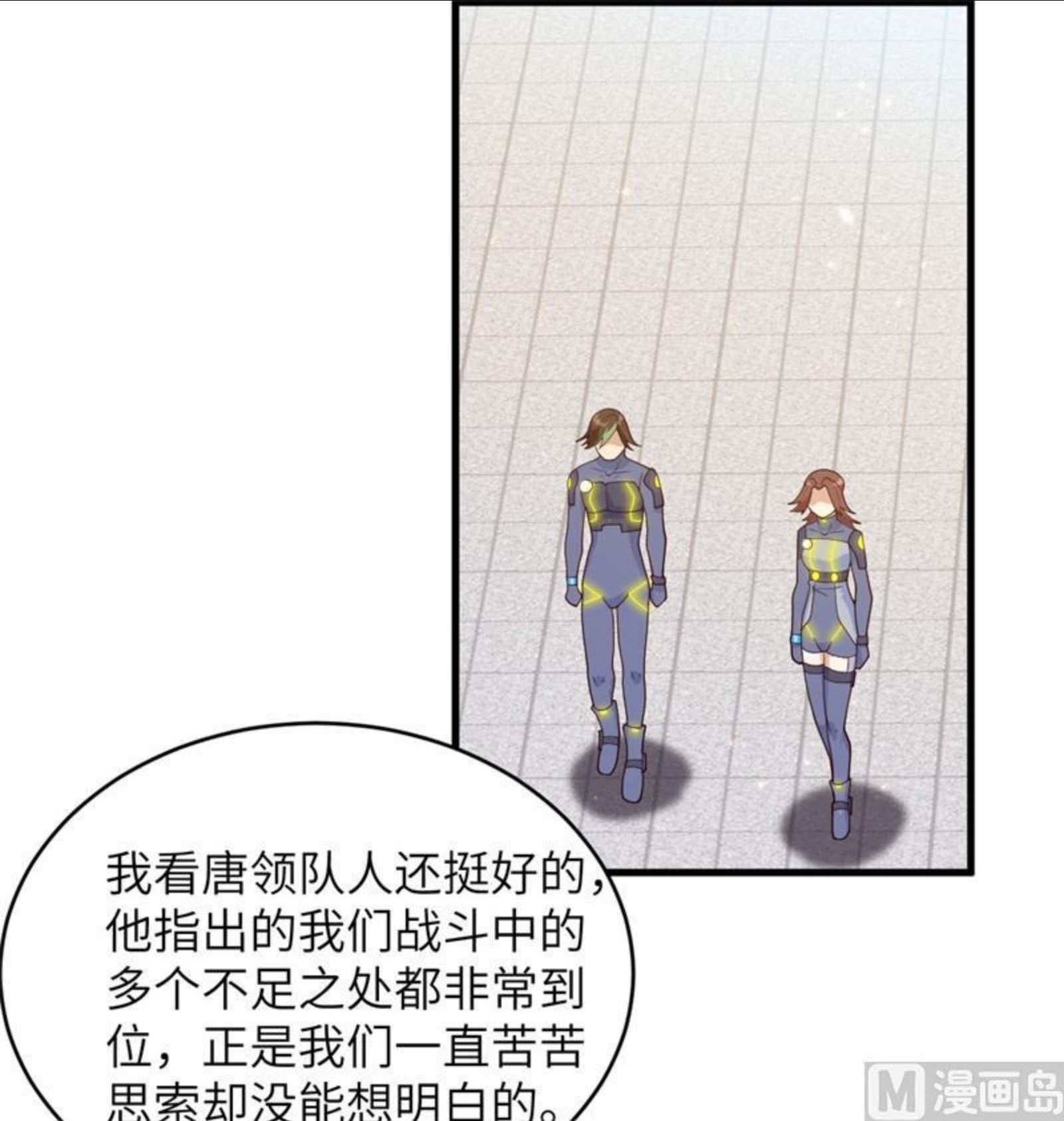 修士之人类边疆漫画,138 种子队员36图