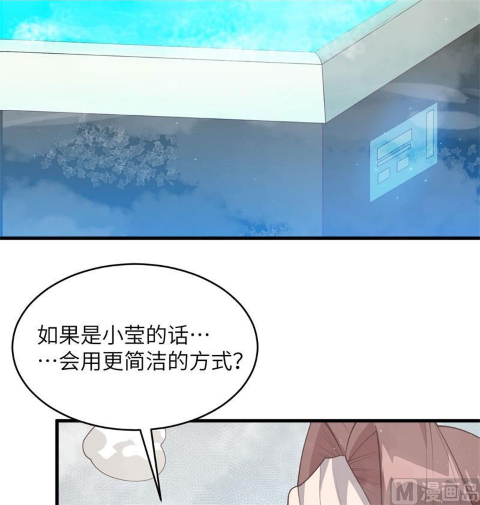 修士之人类边疆漫画,138 种子队员53图